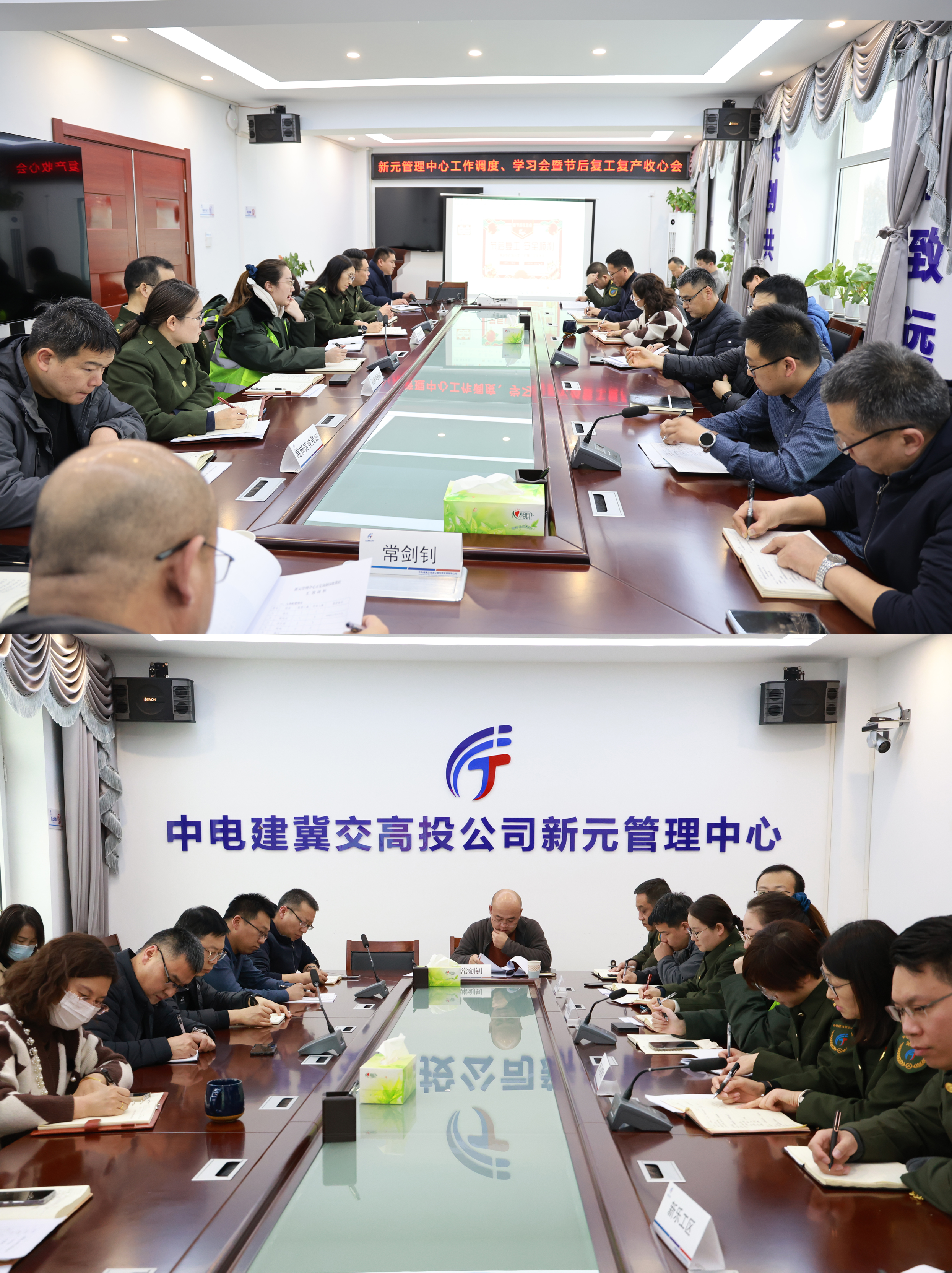 E:\新元管理中心\2024\调度学习会等\二月份\新元管理中心2月份调度学习会照片.jpg E:\新元管理中心\2024\调度学习会等\二月份\新元管理中心2月份调度学习会照片.jpg