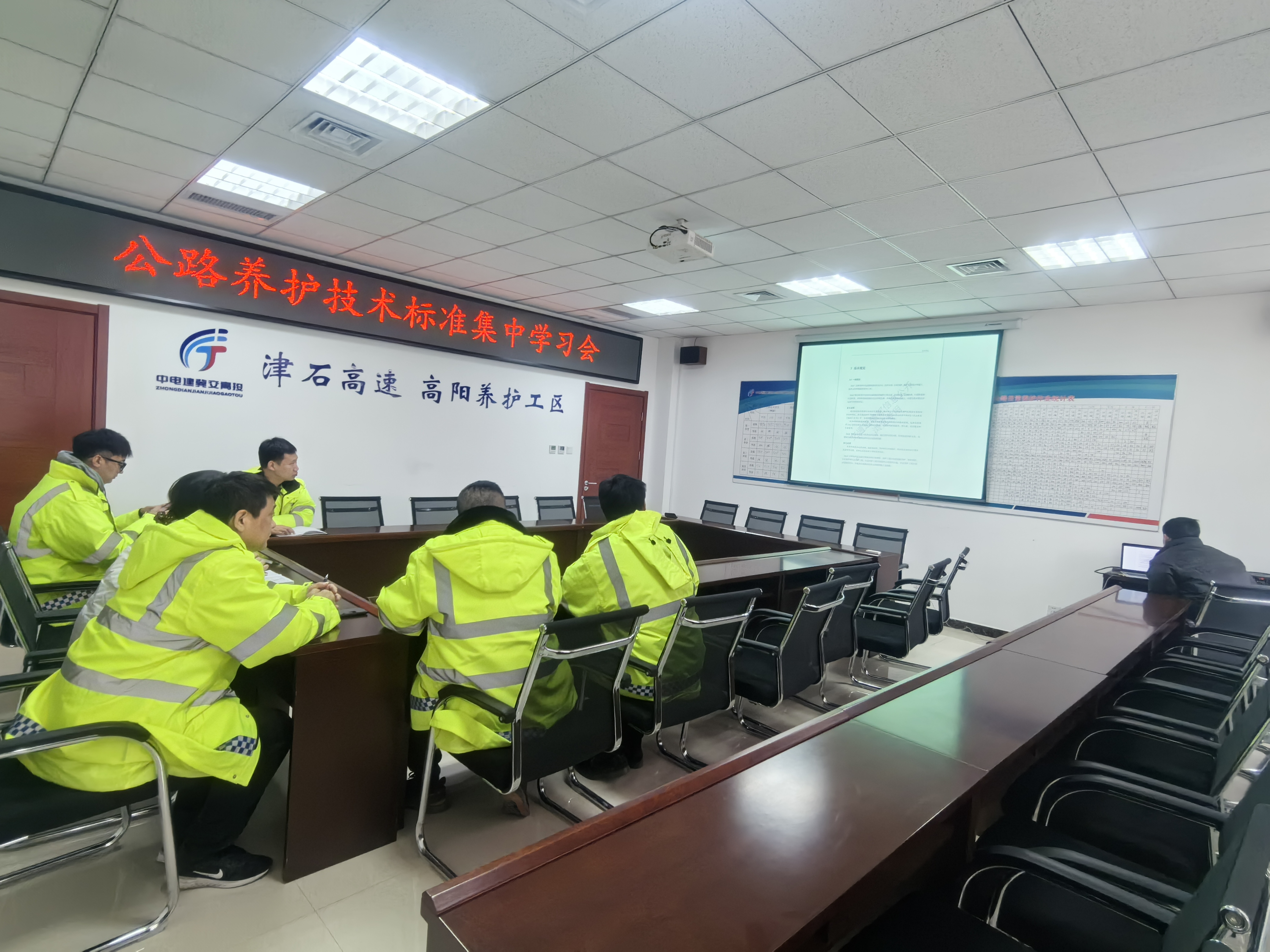 公路养护标准技术规范集中学习会.jpg 公路养护标准技术规范集中学习会.jpg