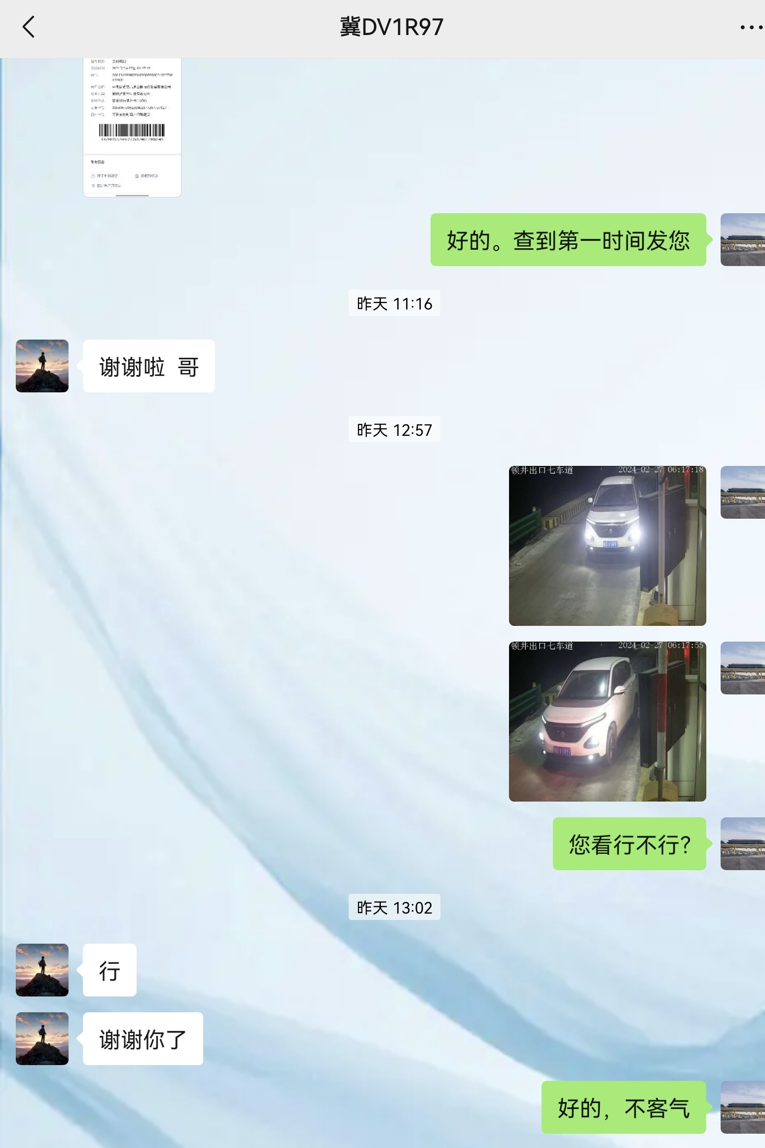 101E5E31-89B5-41DB-B3D4-C440D1AD4CDA.jpeg