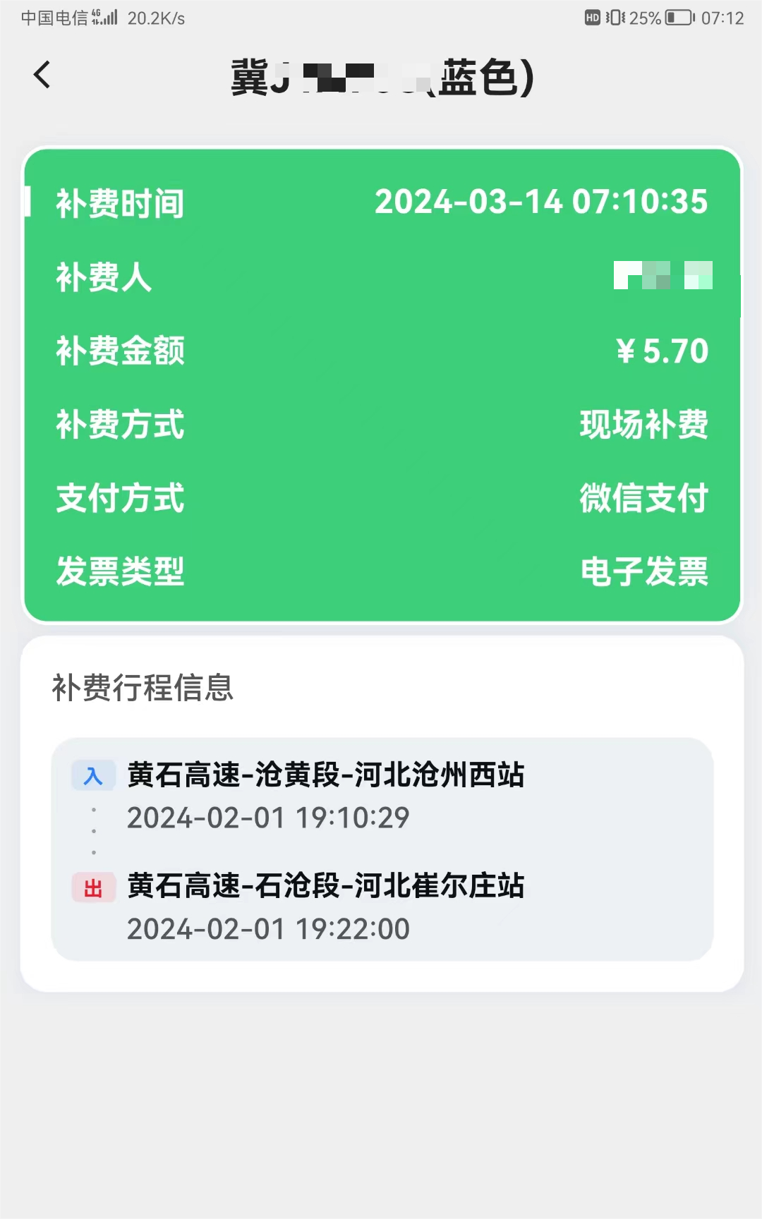 冀JYA908(1)(1).png