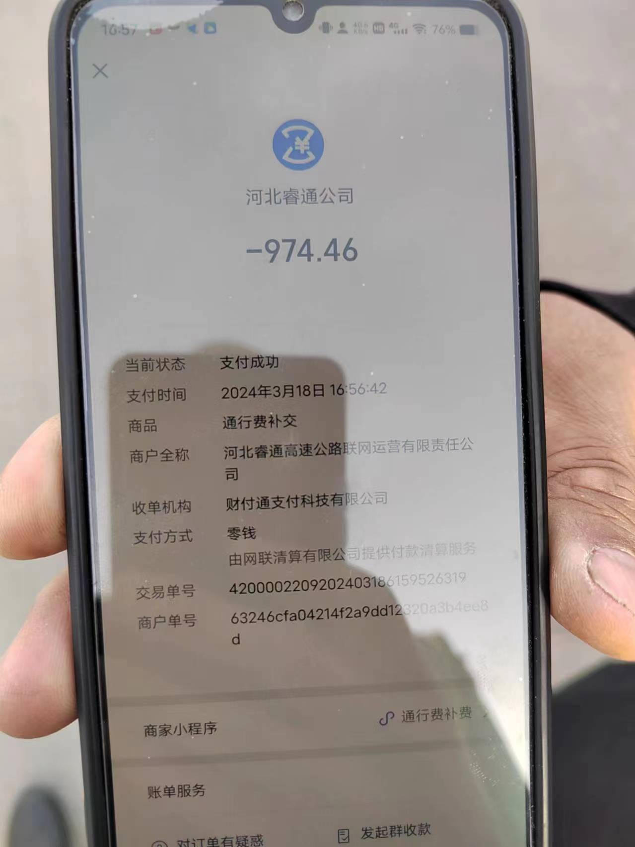 追缴.jpg