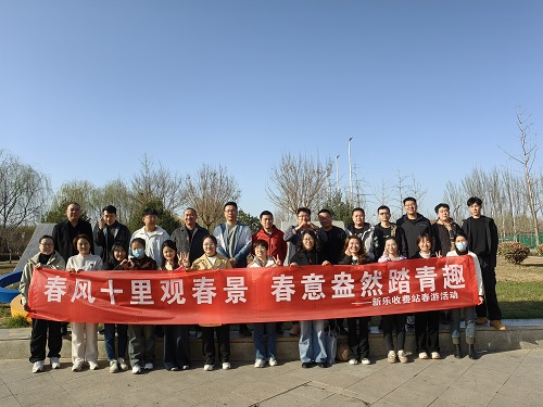D:\2022.3.3新乐收费站资料\1.照片\2024.3.20留营\3.20春游2.jpg