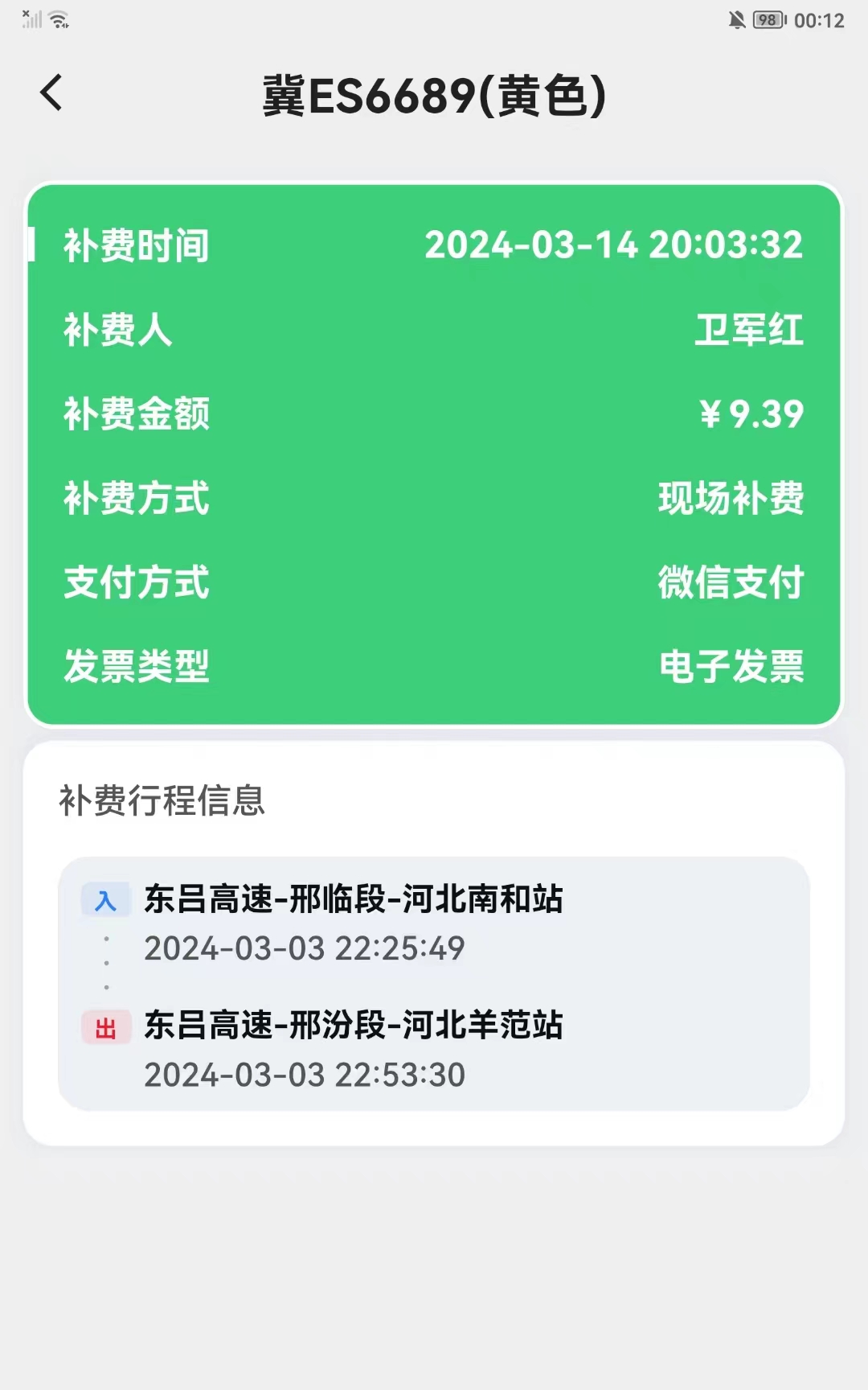 E:\一二三四班文件\二班\图片\IMG_0331(20240322-161619).JPG