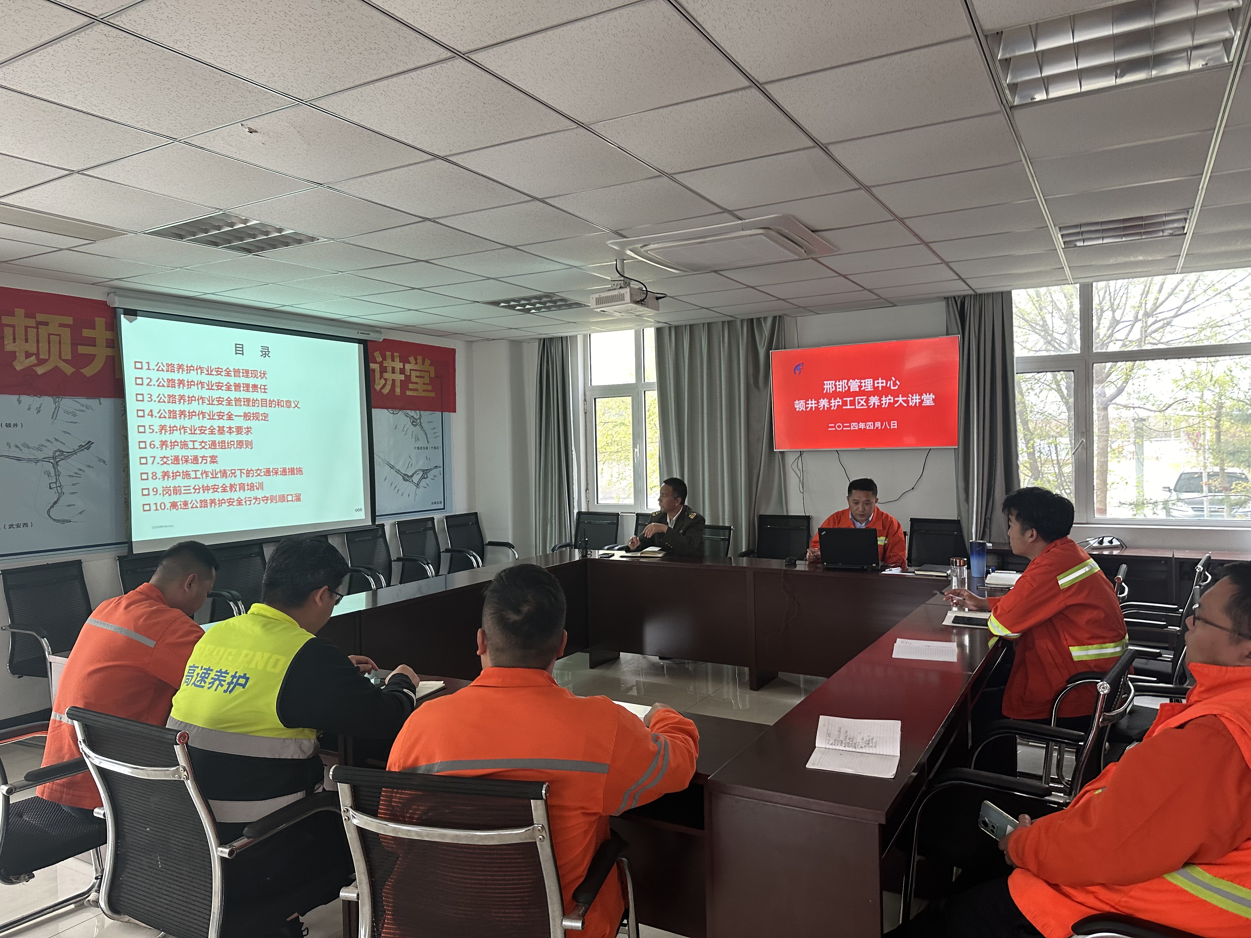 20240408养护大讲堂.jpg