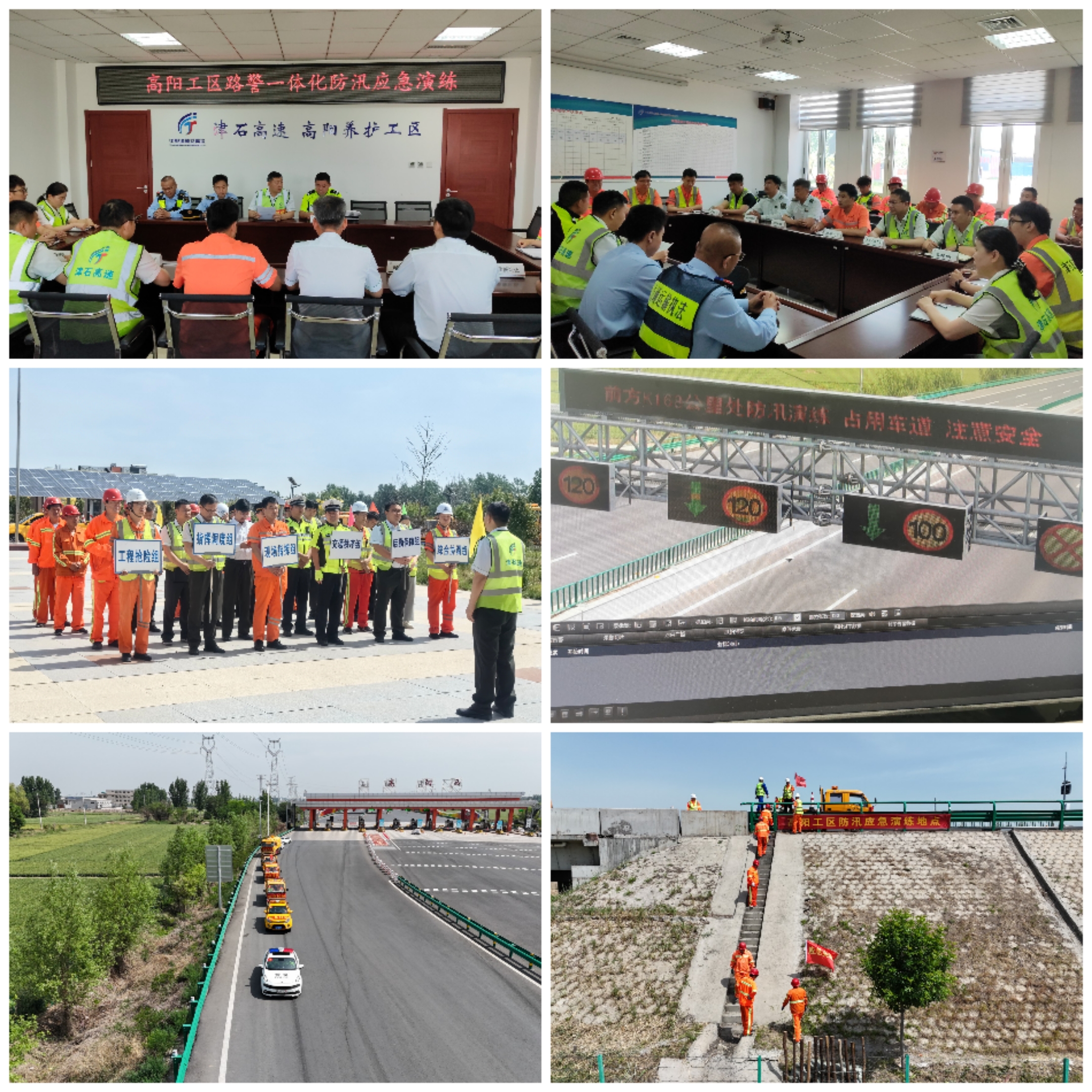 高阳工区2024年路警一体化防汛应急演练.jpg