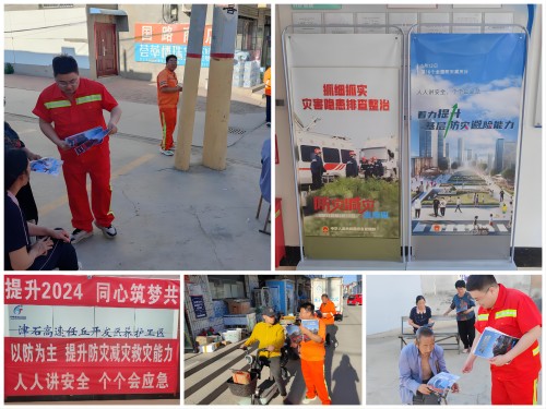 防灾减灾日活动(1).jpg 防灾减灾日活动(1).jpg