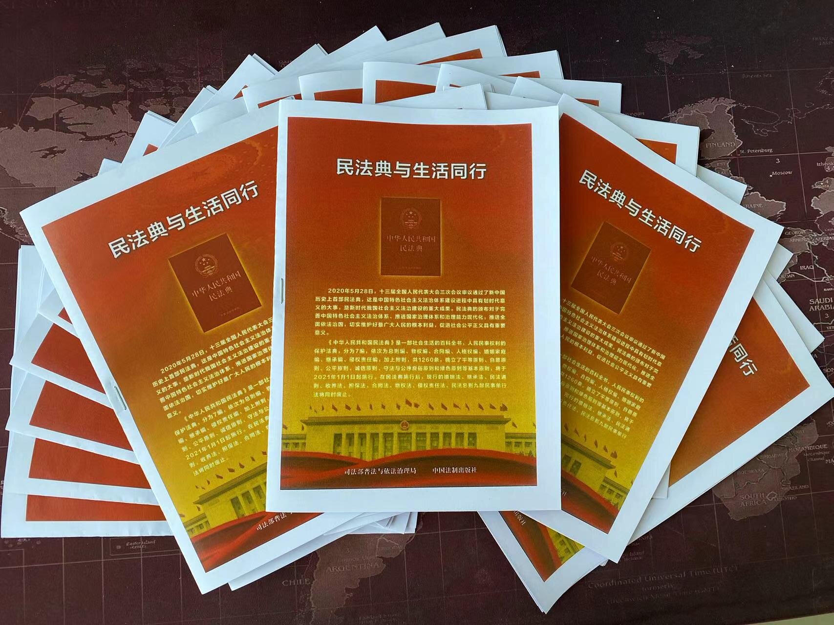 C:\Users\Administrator\Desktop\民法典\照片.jpg