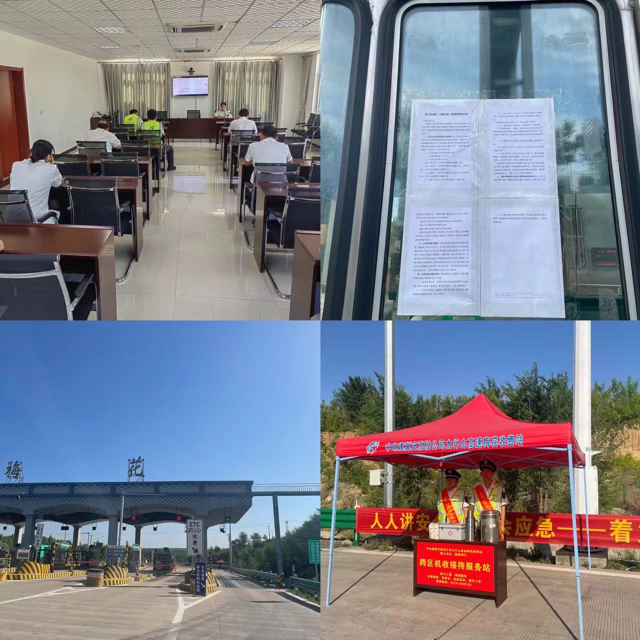 梅花收费站多措并举 助力“三夏”保畅通.jpg 梅花收费站多措并举 助力“三夏”保畅通.jpg