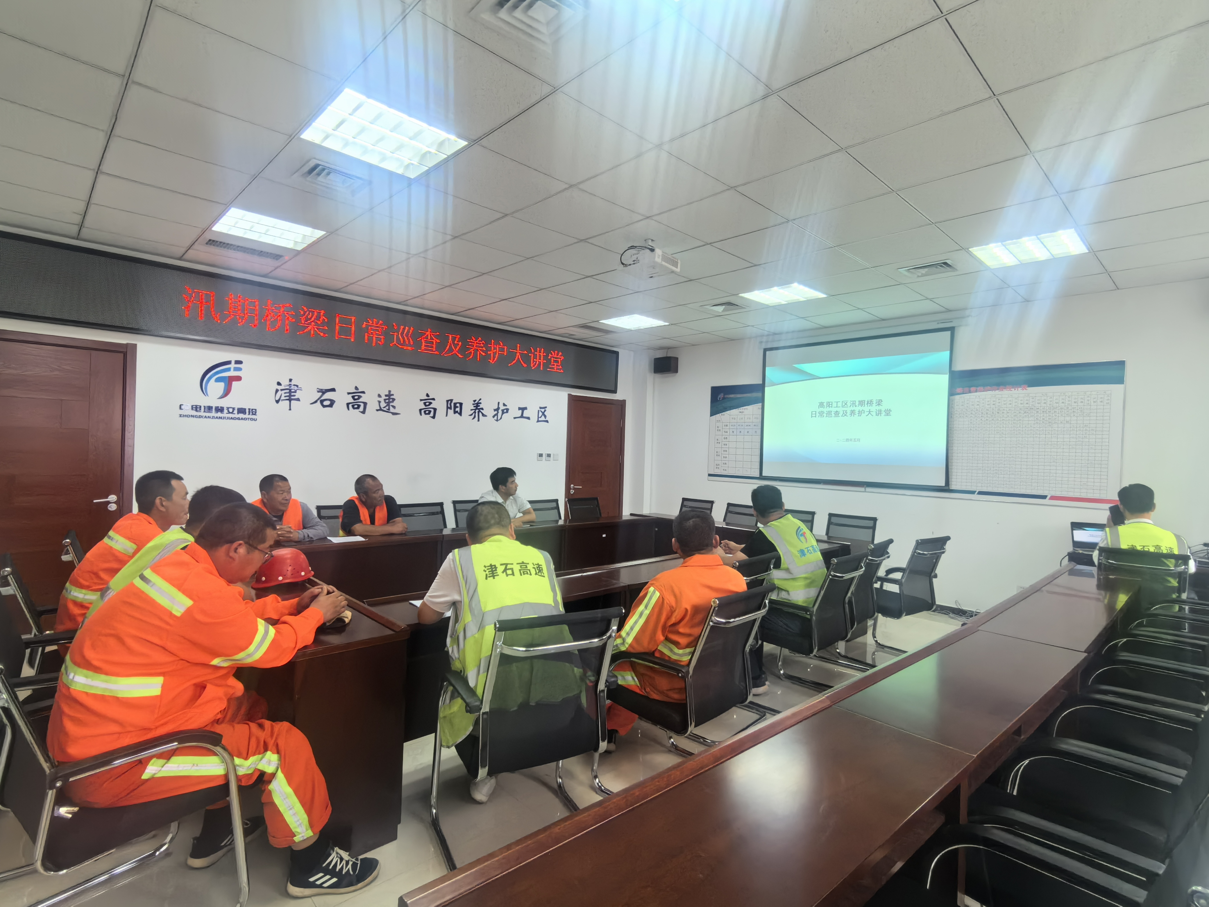 高阳工区养护大讲堂.jpg 高阳工区养护大讲堂.jpg
