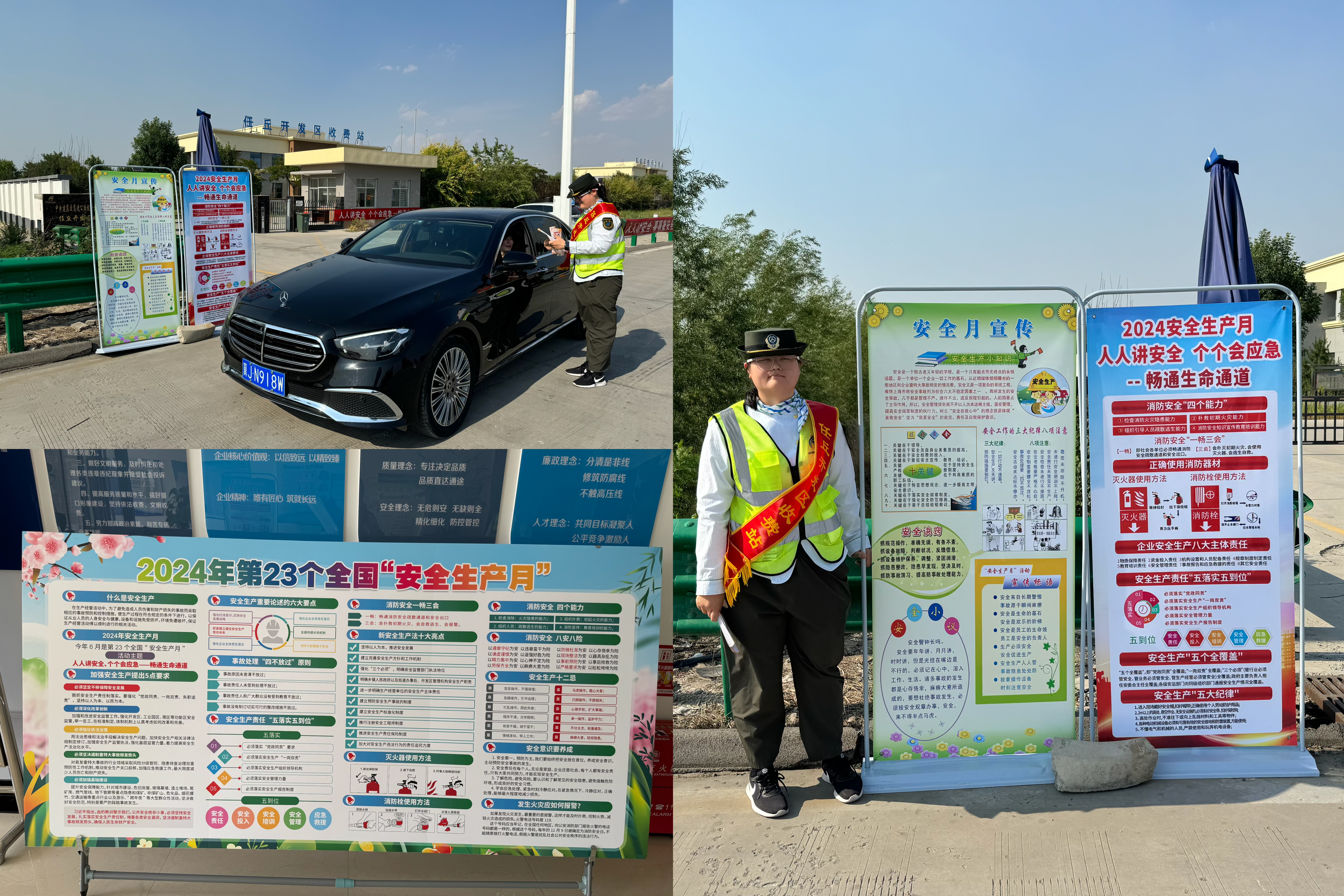 安全生产月.jpg