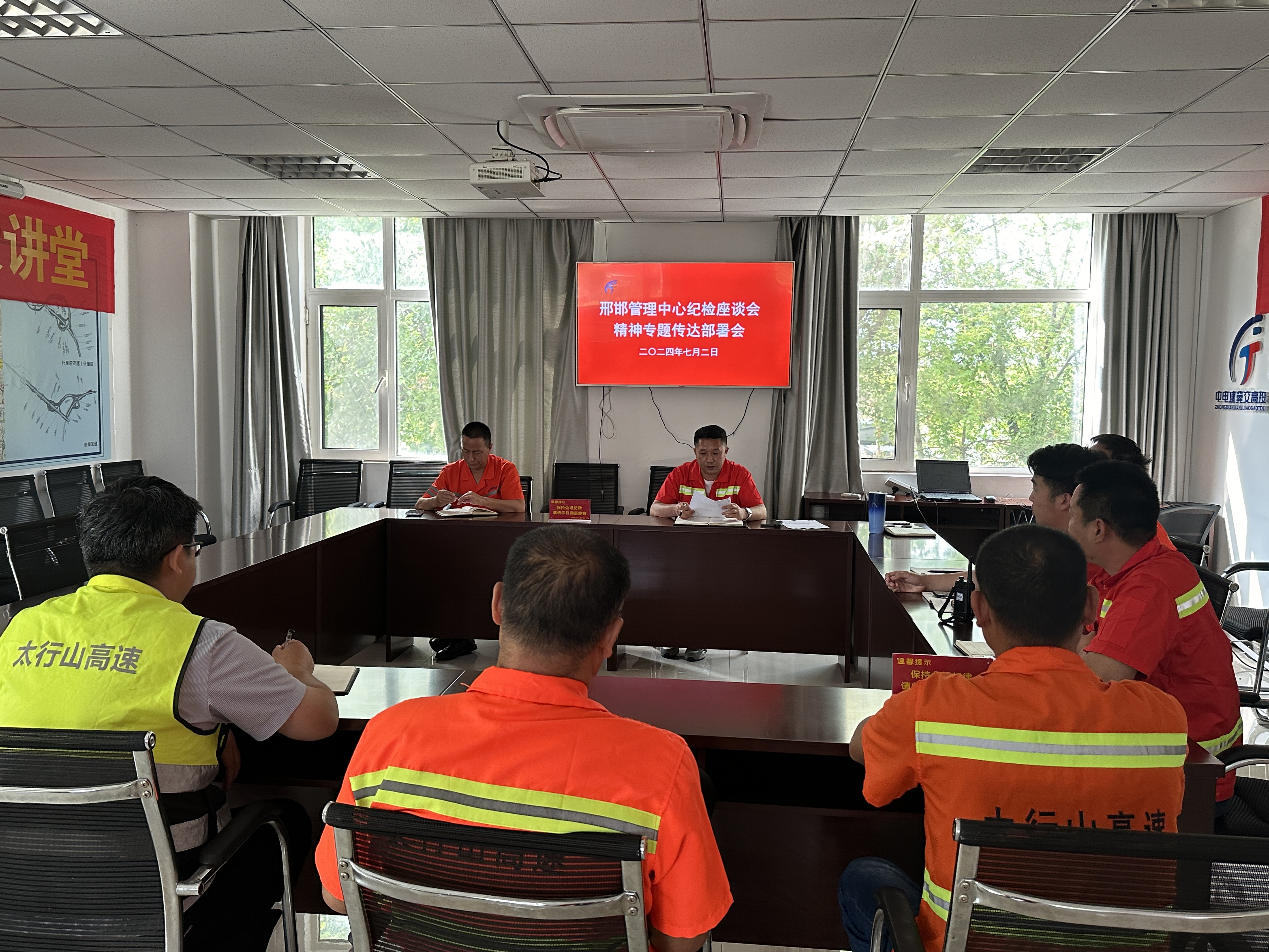 20240702纪检座谈会精神专题传达部署会.jpg 20240702纪检座谈会精神专题传达部署会.jpg