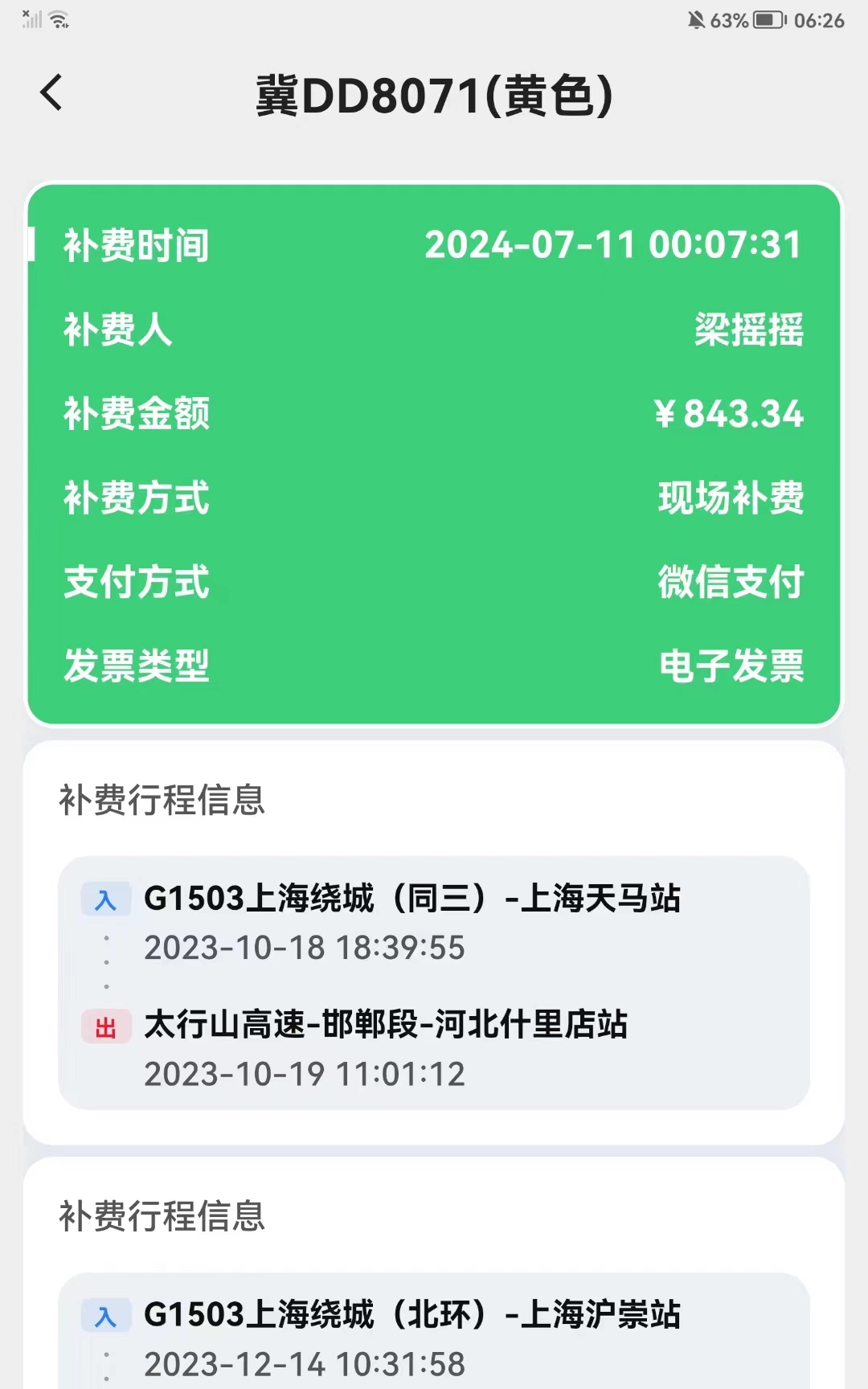 微信图片_20240712105558.jpg