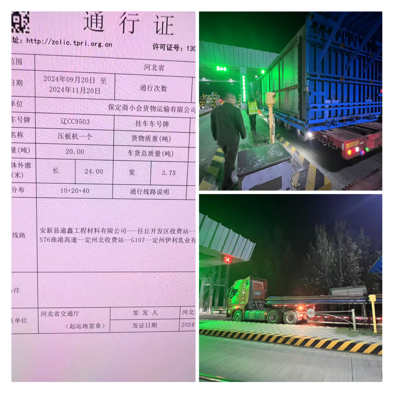 大件劝返.png