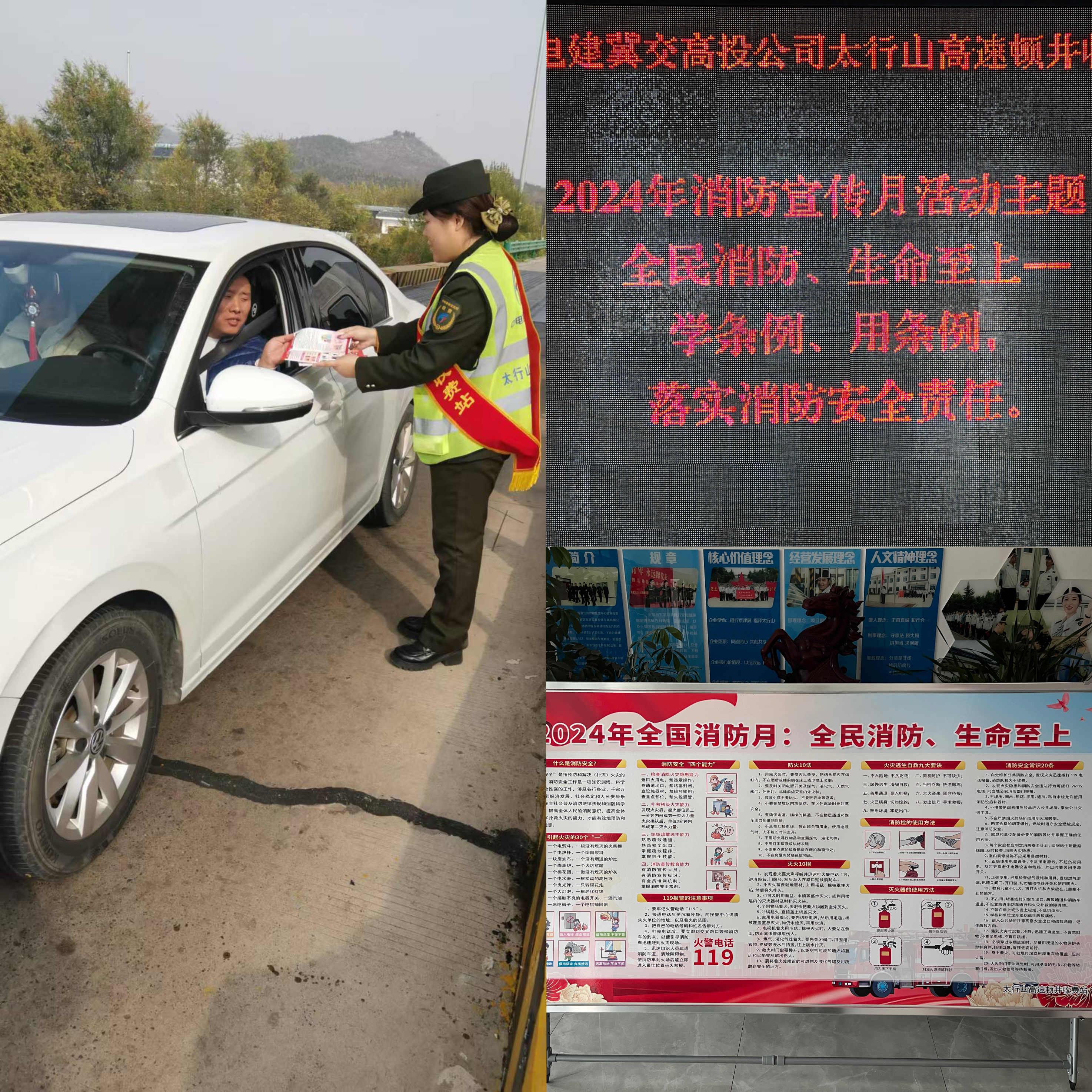 消防安全宣传活动.jpg