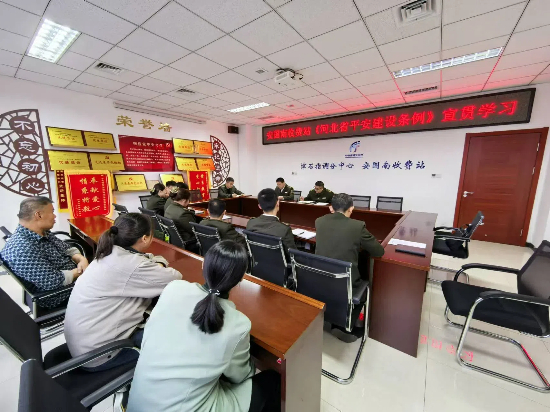 11.12平安建设条例学习.jpg