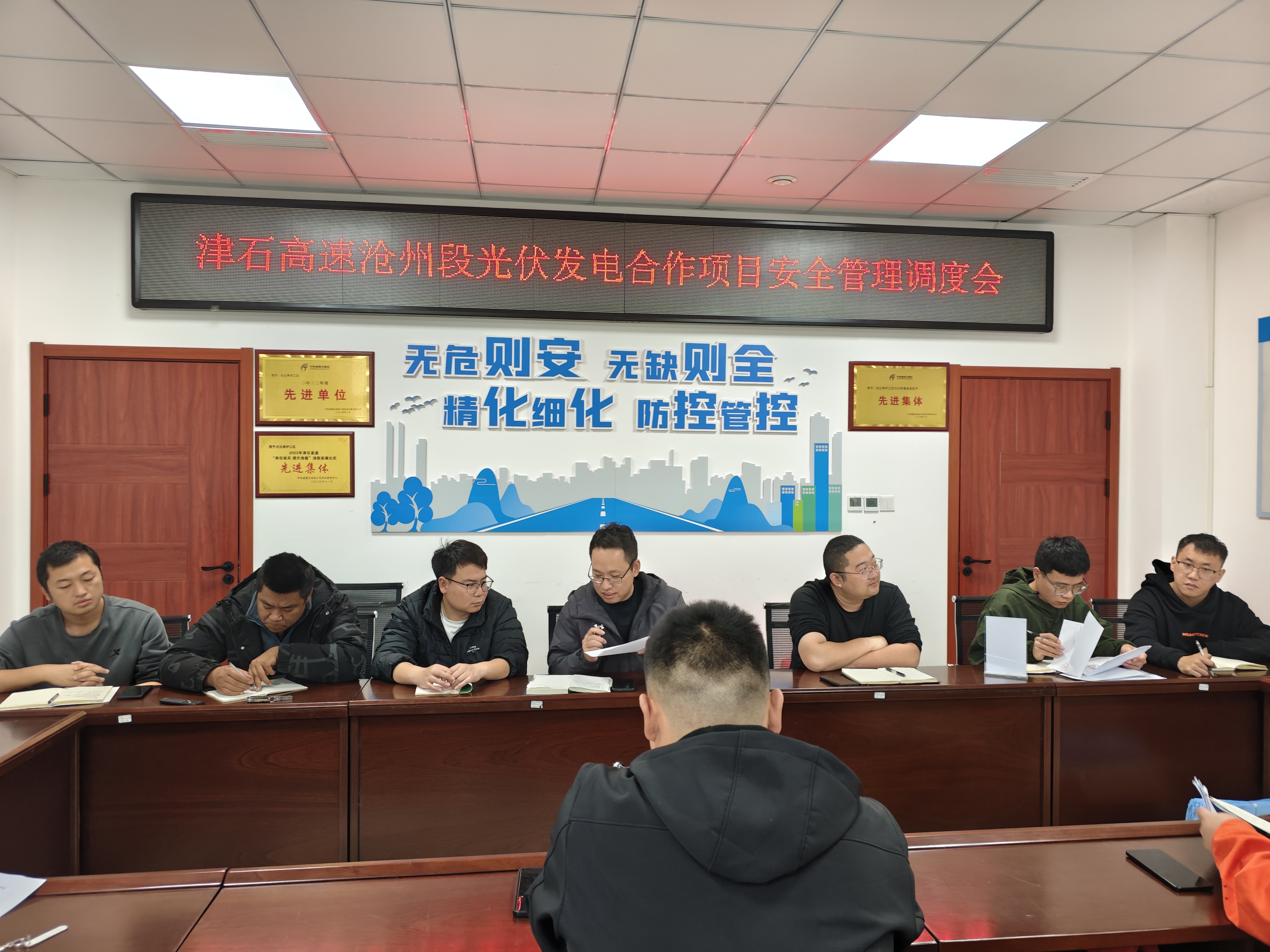 D:\2024年安全资料\安全会议\11月12日光伏安全管理调度会\0ac9524f2cfd0d3f77b1bd05d4a6c9a.jpg