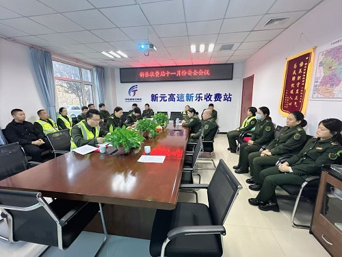 C:\Users\Administrator\Desktop\安全会议.jpg
