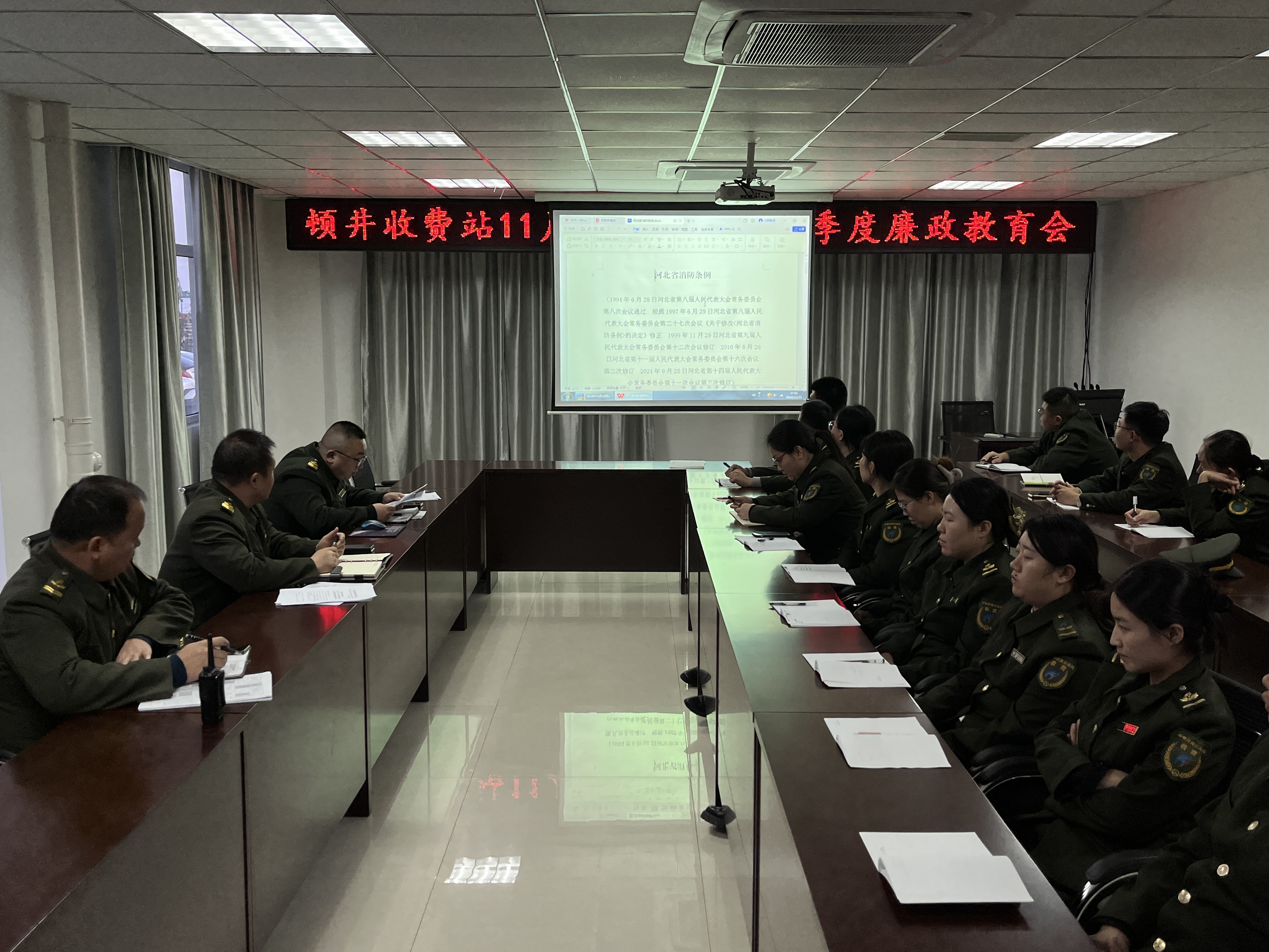学习《河北省消防条例》.jpg