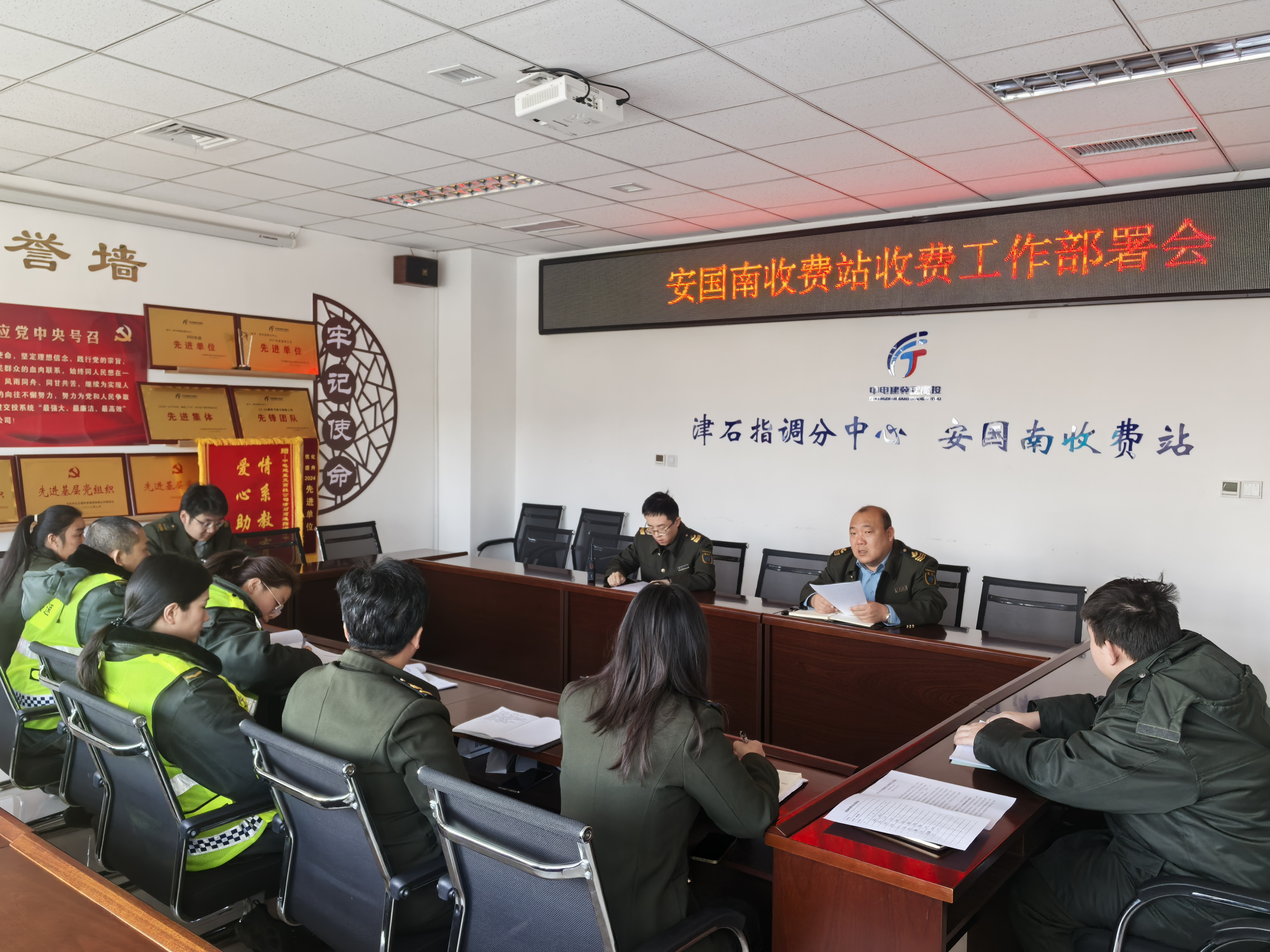 2.17收费工作部署会.jpg 2.17收费工作部署会.jpg