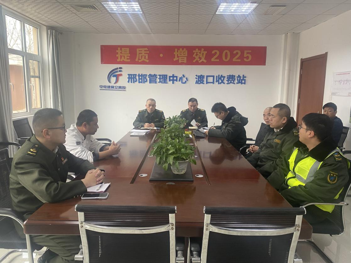 2025-2-19开会照片1.png 2025-2-19开会照片1.png