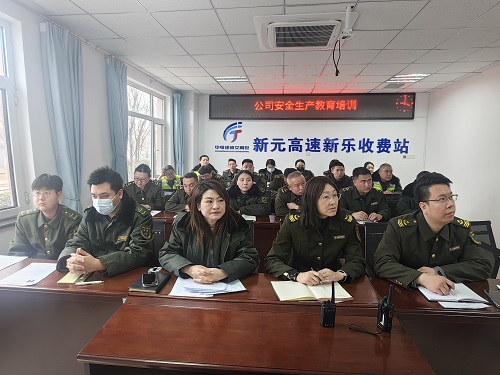 C:\Users\Administrator\Desktop\2.21公司安全培训.jpg