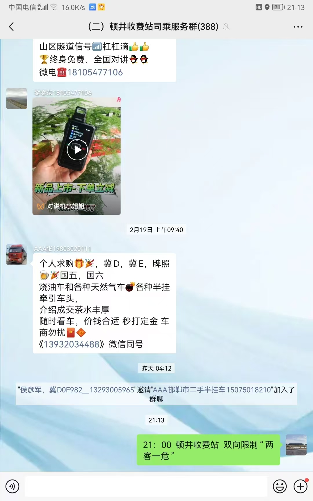 微信图片_20250304004455.jpg
