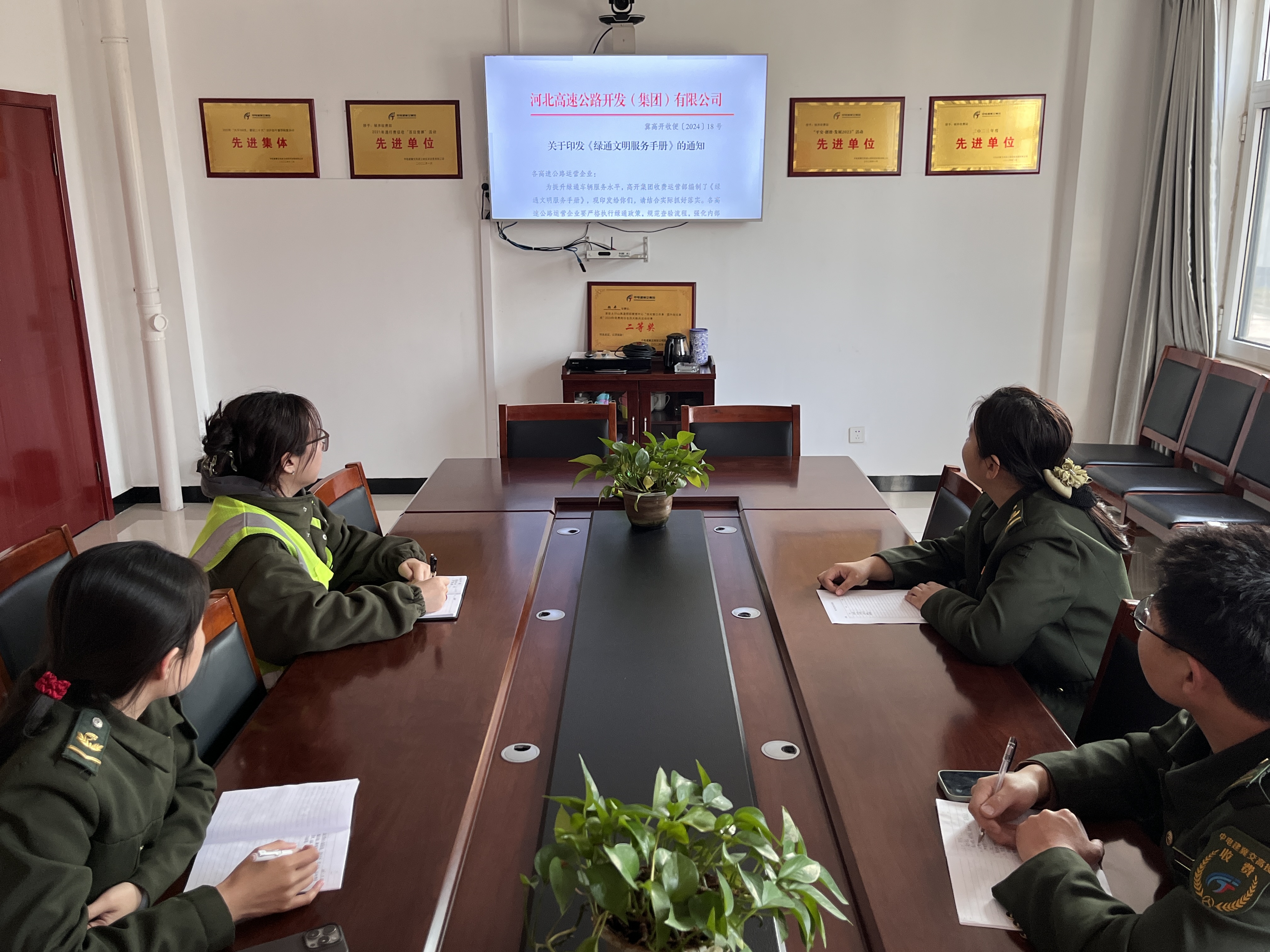 绿通专项学习.jpg 绿通专项学习.jpg