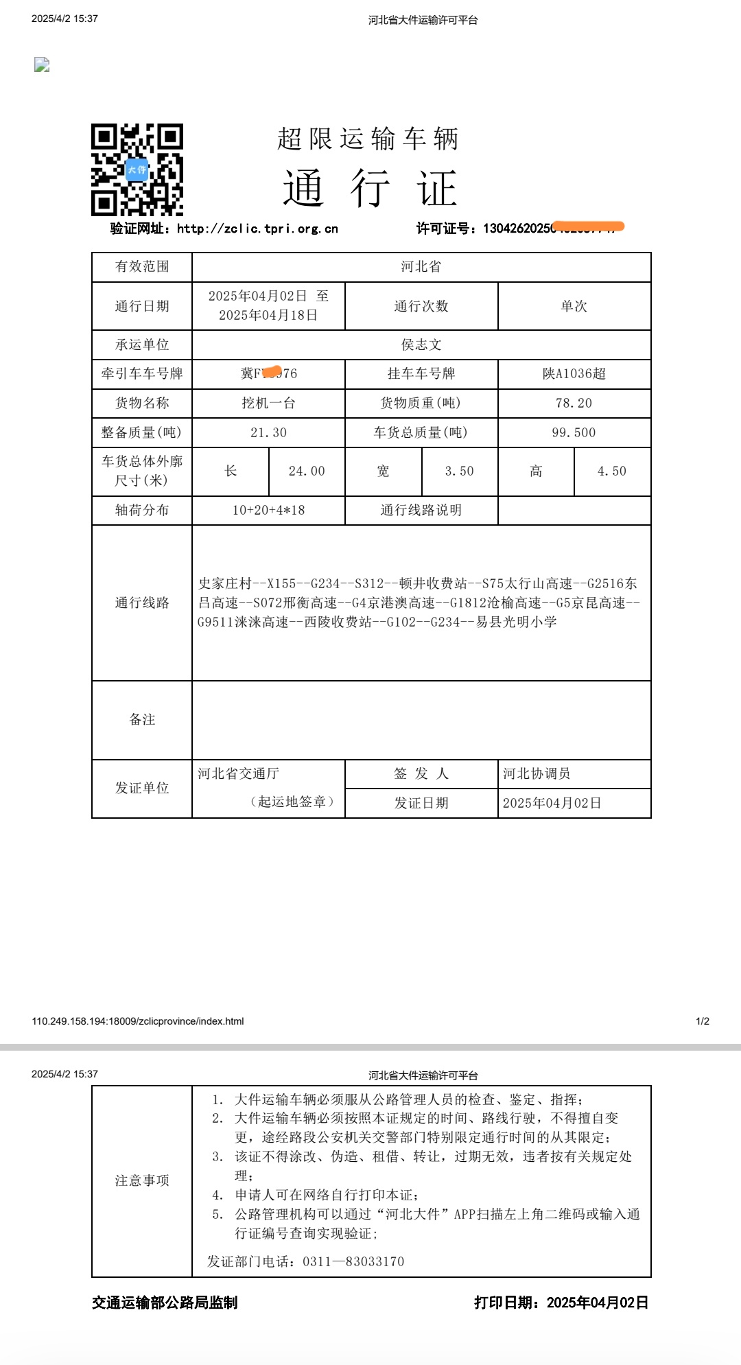 Screenshot_20250403_201446_com.tencent.mm_edit_19572274770293.jpg
