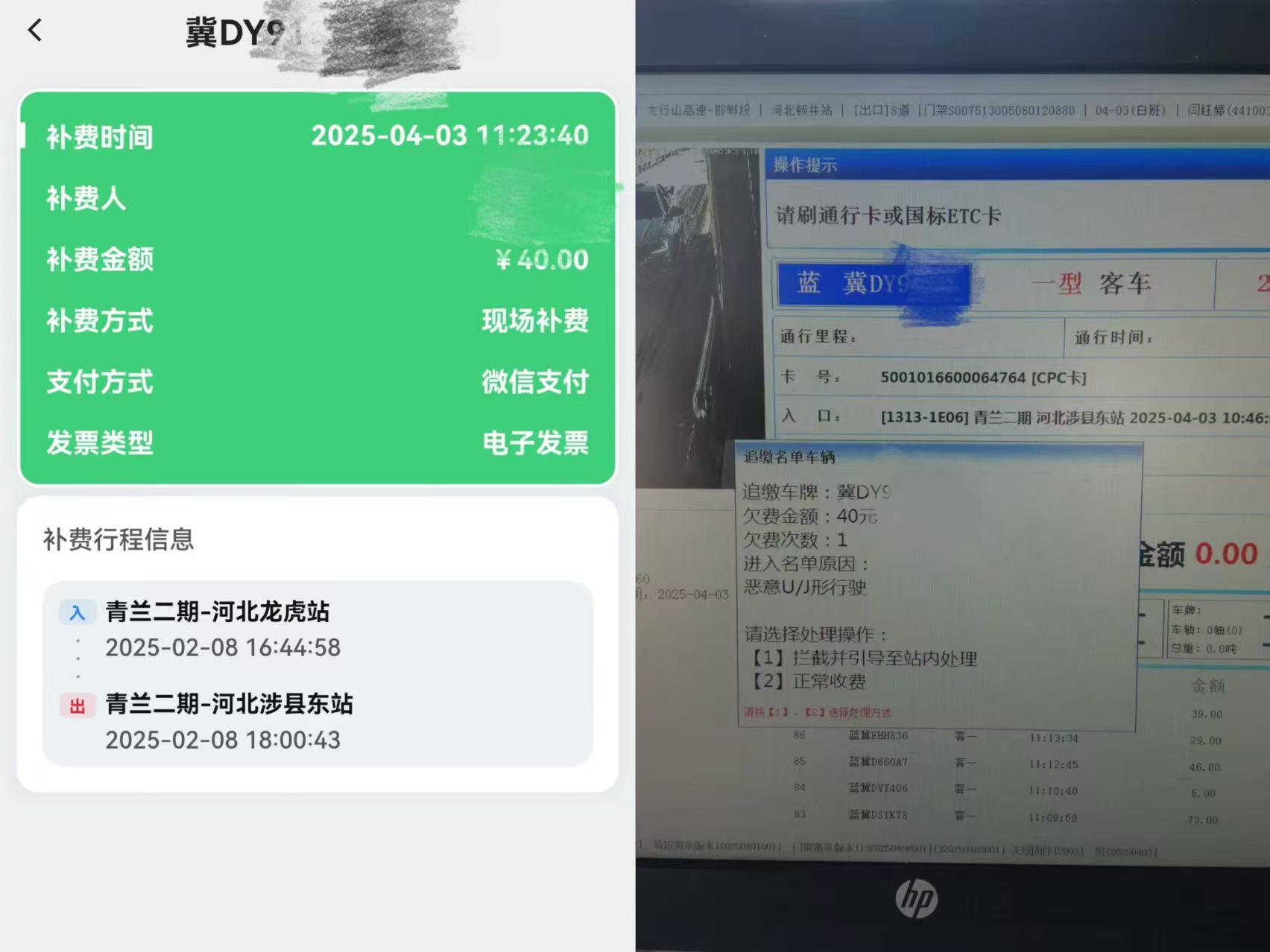 追缴.jpg