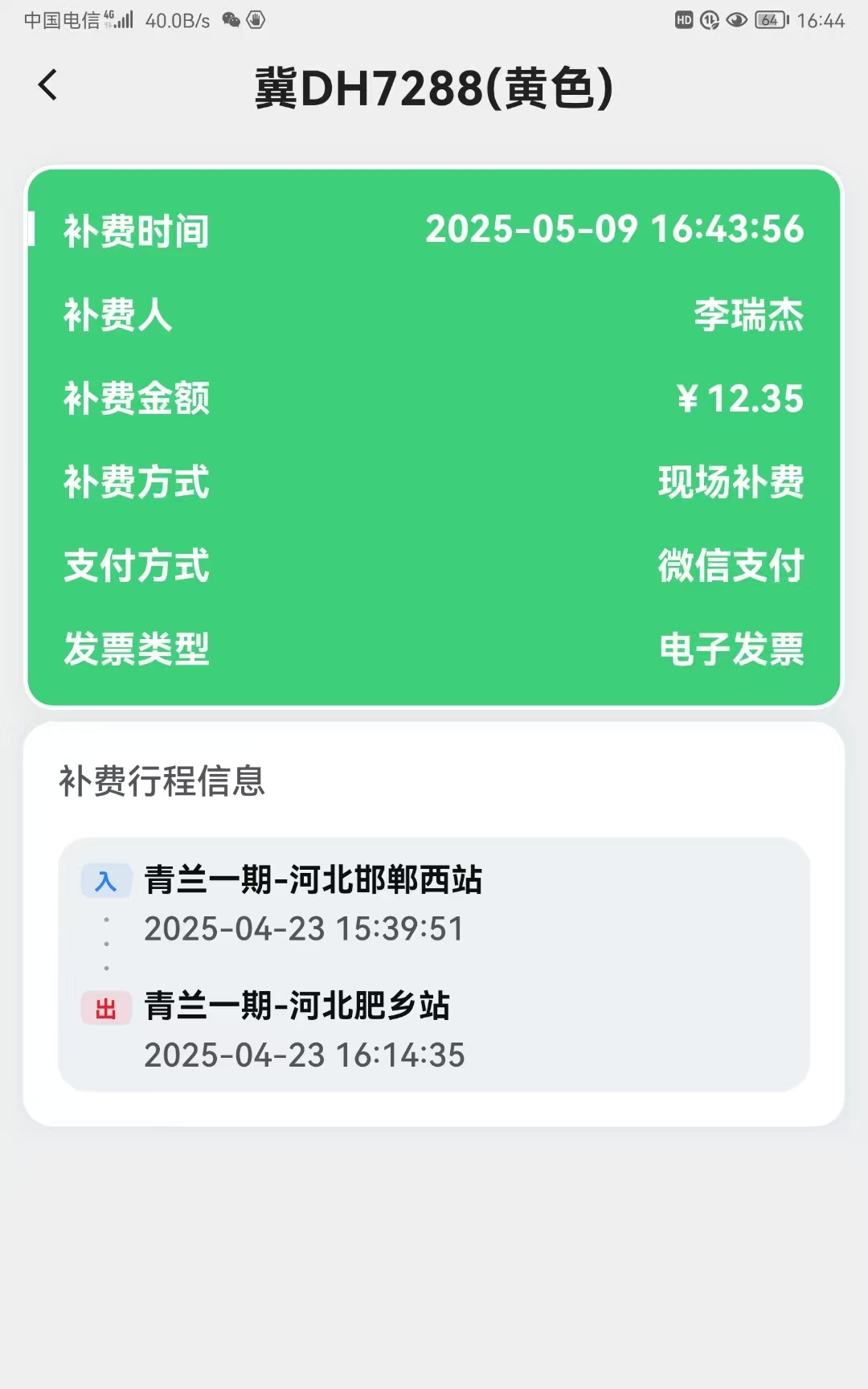 微信图片_20250510095619.jpg