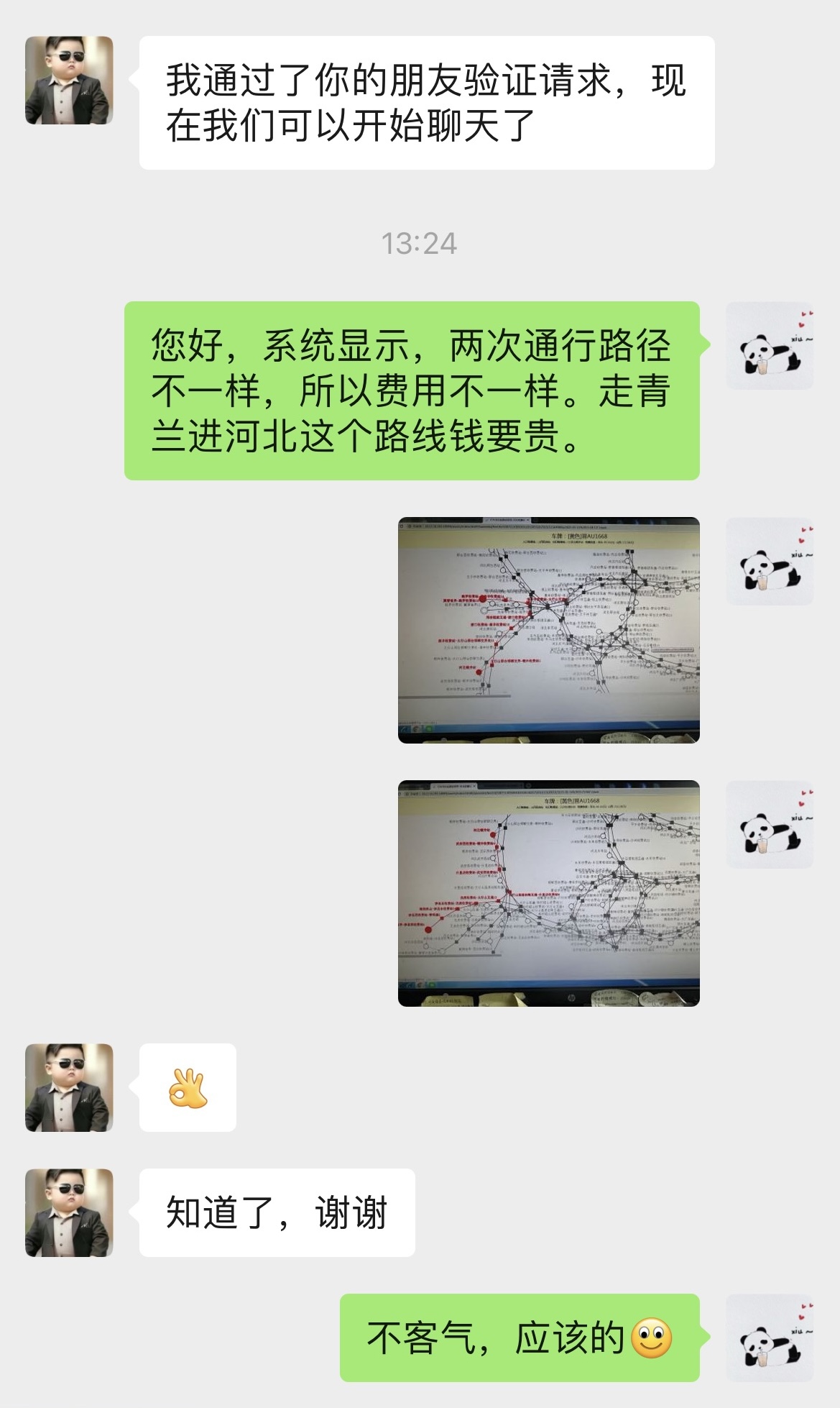 微信图片_20250523174058.jpg