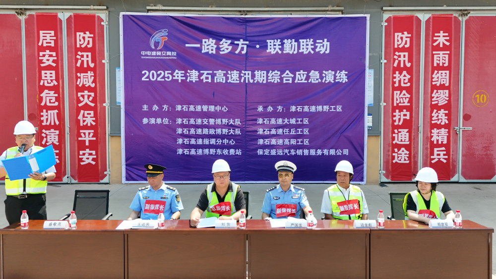 演练主席台.png 演练主席台.png