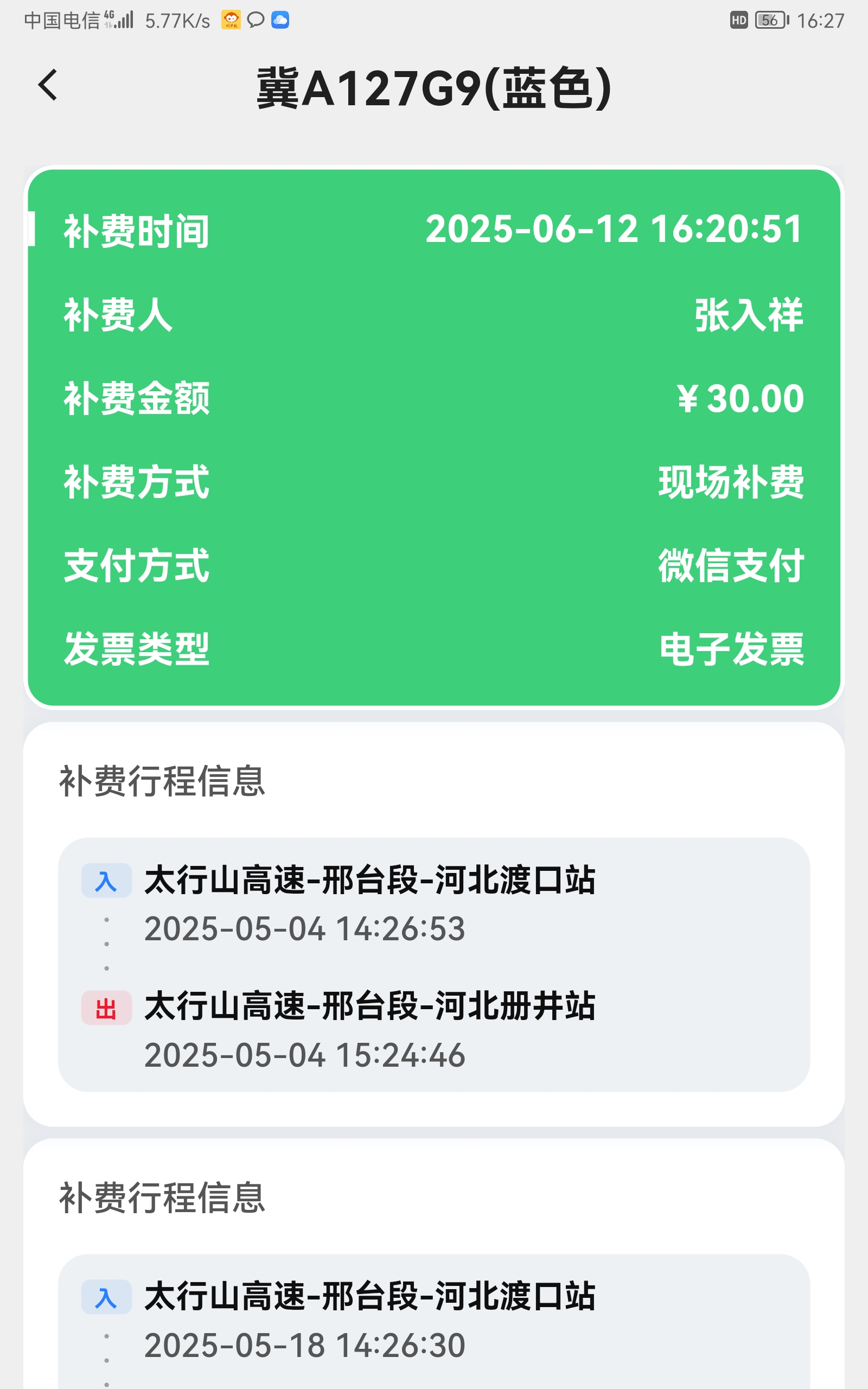 张东浩_20250612183211.jpg