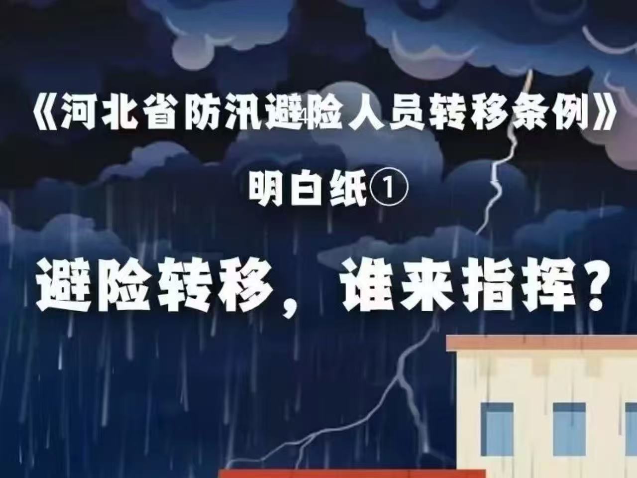 防汛.jpg 防汛.jpg