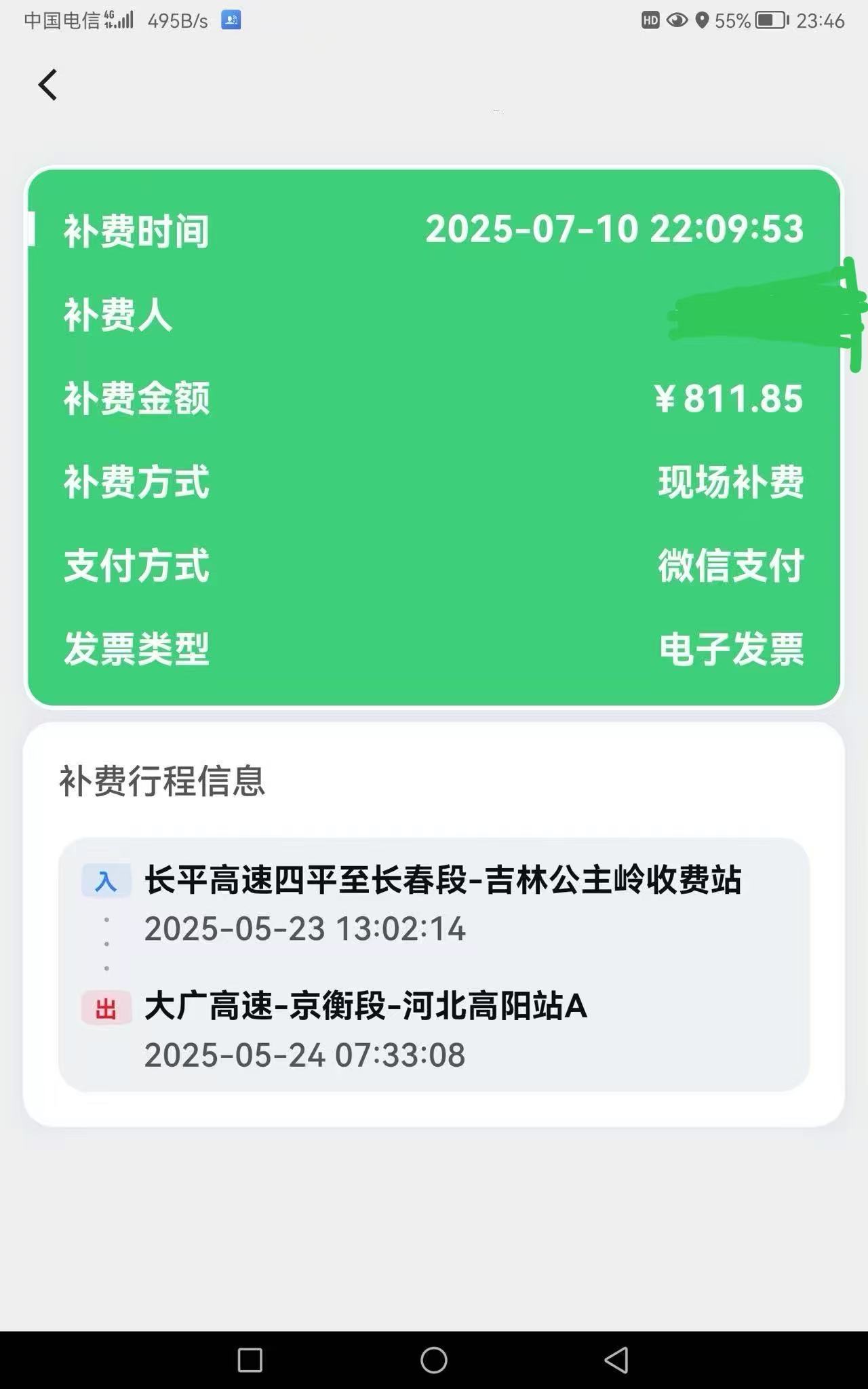 微信图片_20250715105838.jpg 微信图片_20250715105838.jpg