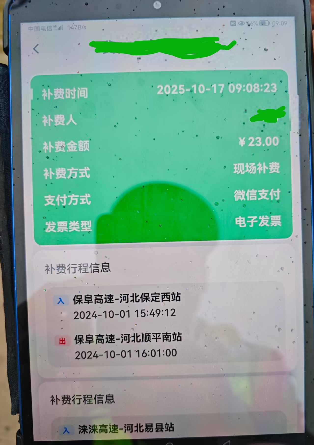 微信图片_20251017102128.jpg 微信图片_20251017102128.jpg