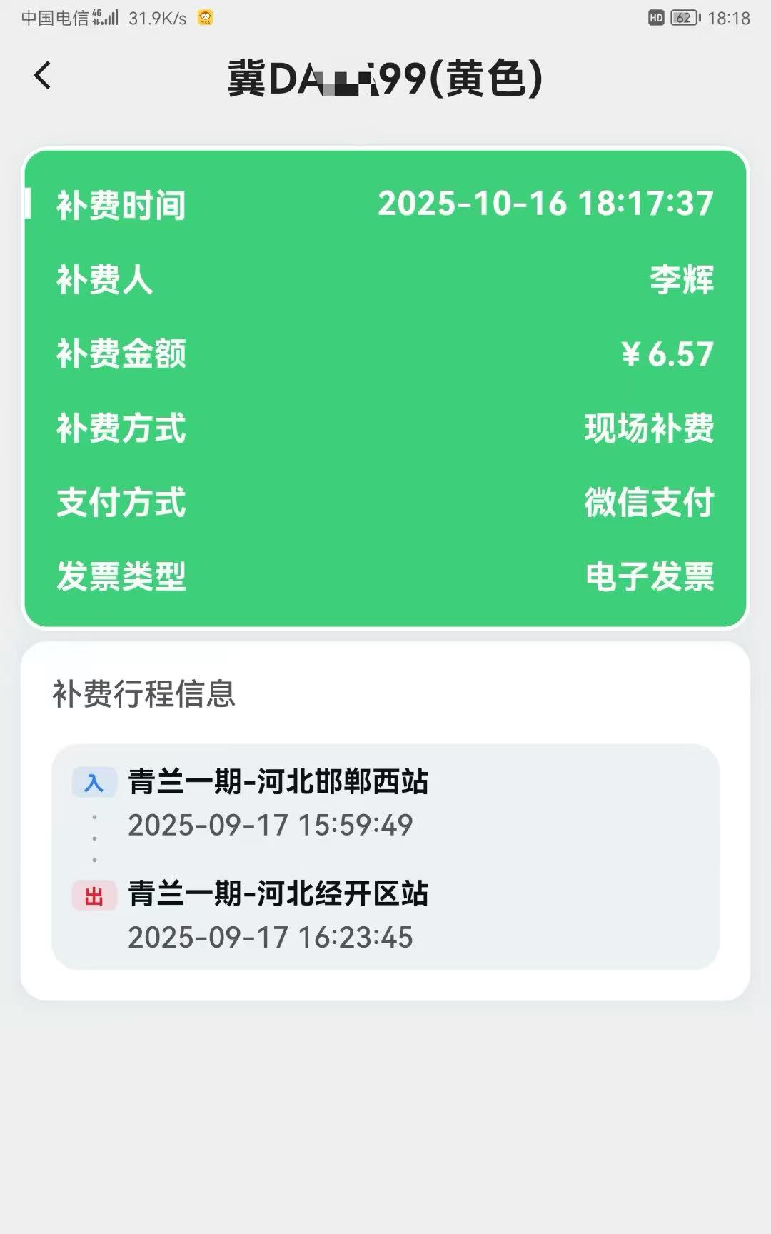微信图片_20251017161312_111_4.jpg 微信图片_20251017161312_111_4.jpg
