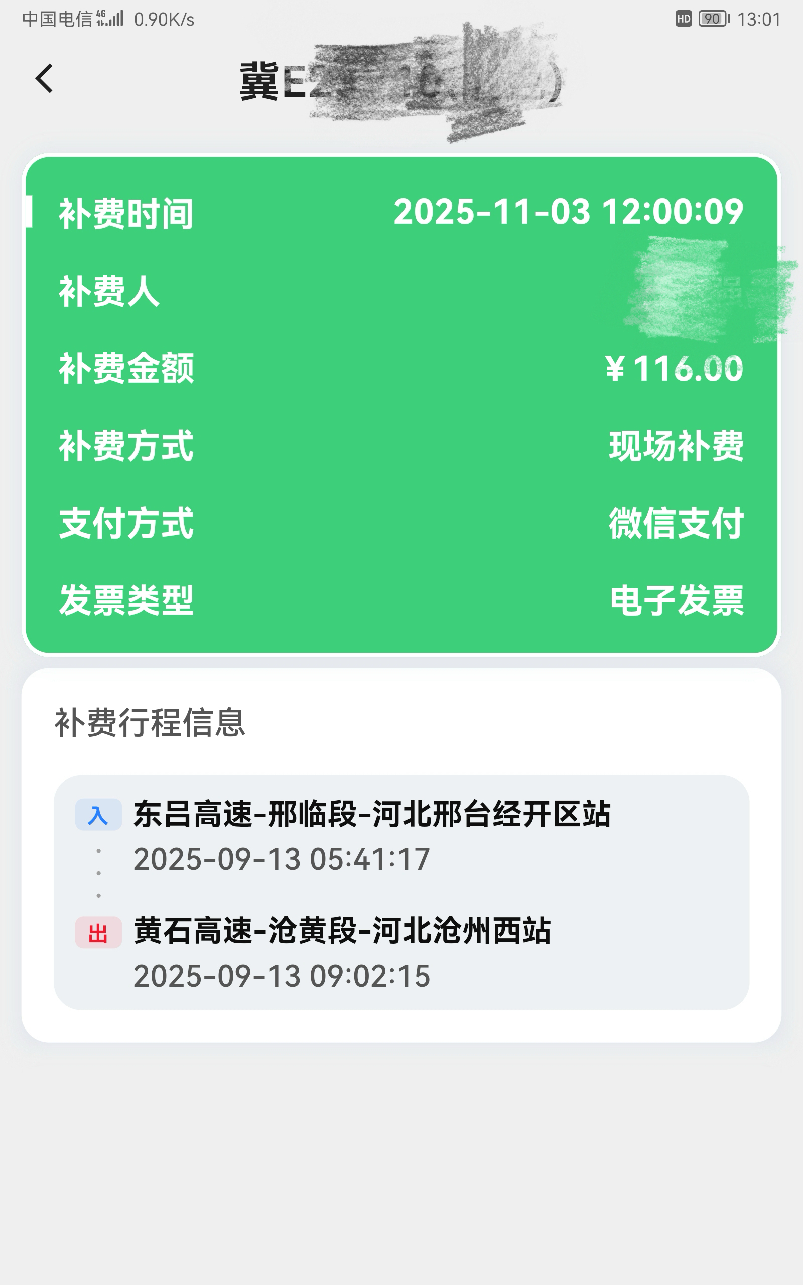 微信图片_20251103185938_14_4.jpg