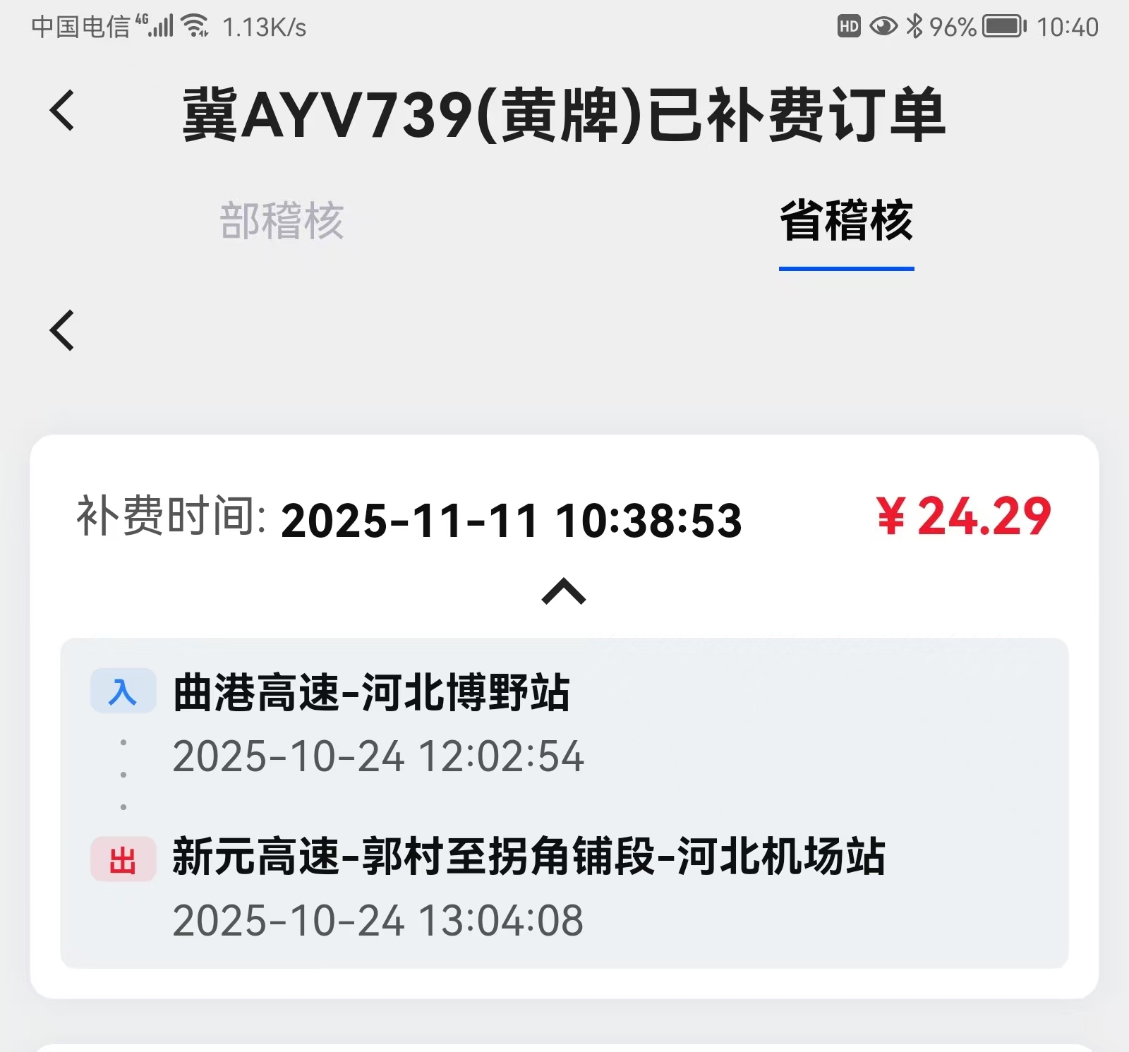 微信图片_20251112111157_59_72.jpg
