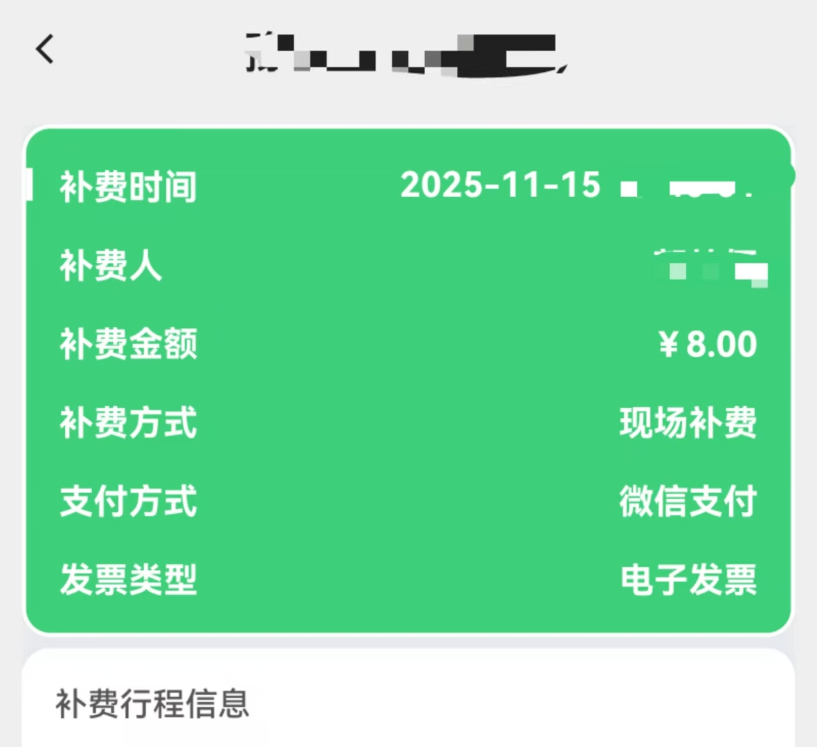 微信图片_20251116170511_133_4.jpg 微信图片_20251116170511_133_4.jpg