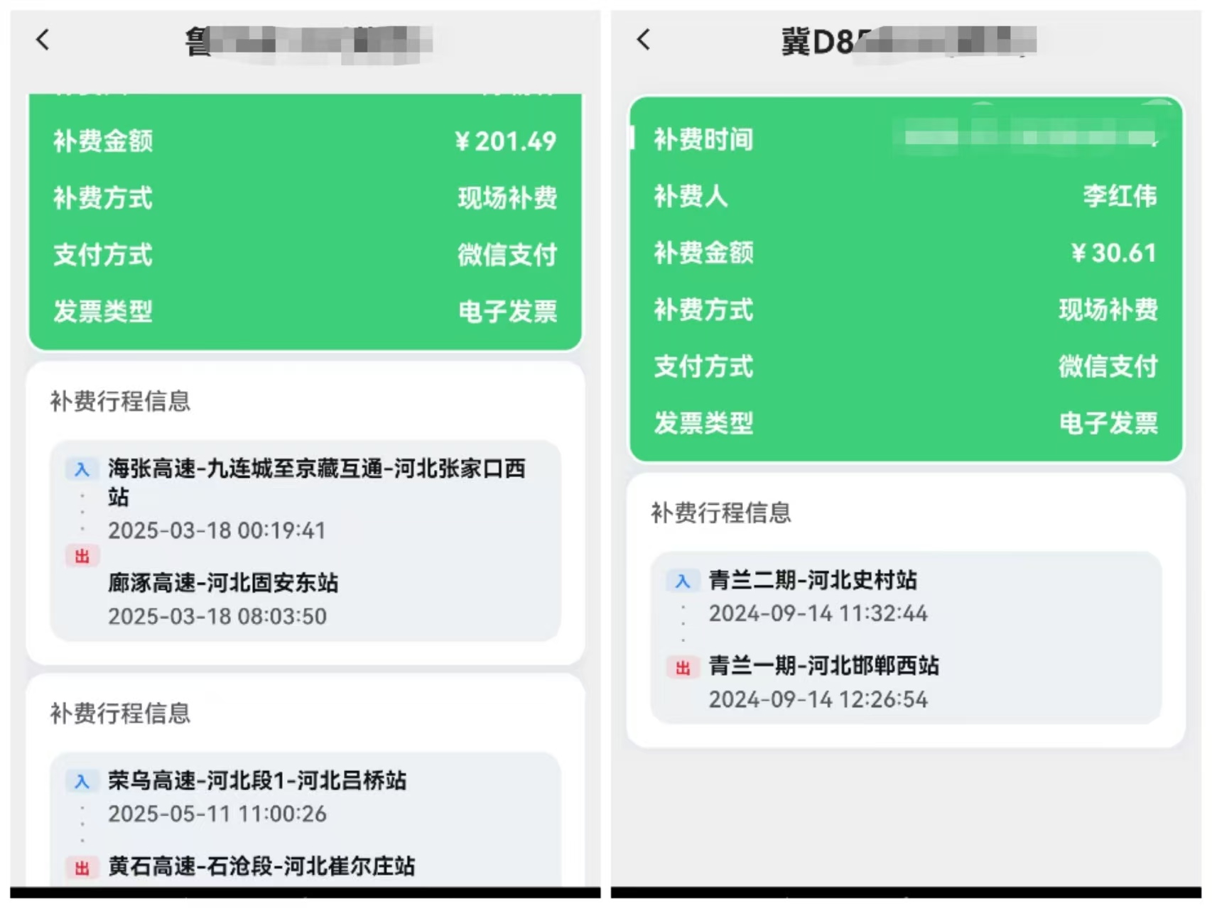 缴费.jpg 缴费.jpg