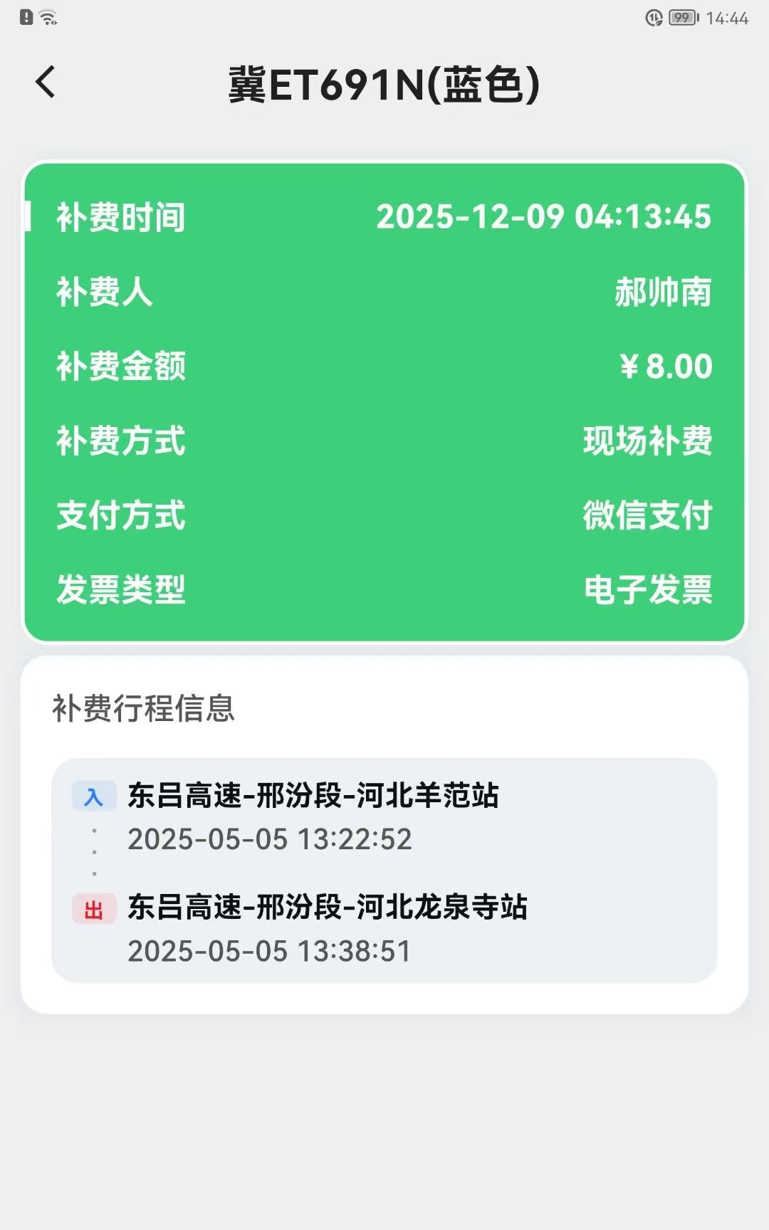 webwxgetmsgimg (1).jpg