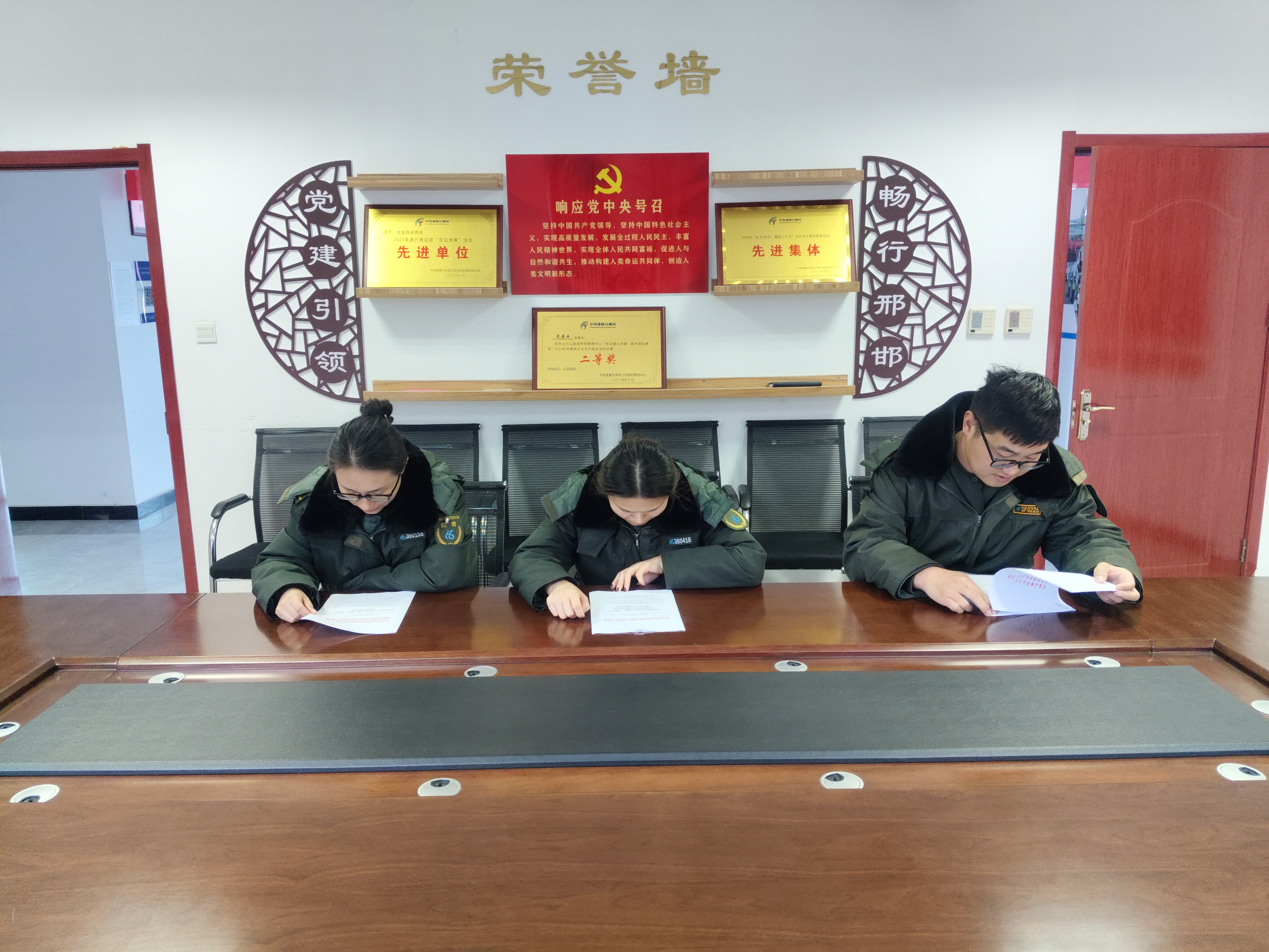 班组学习.jpg