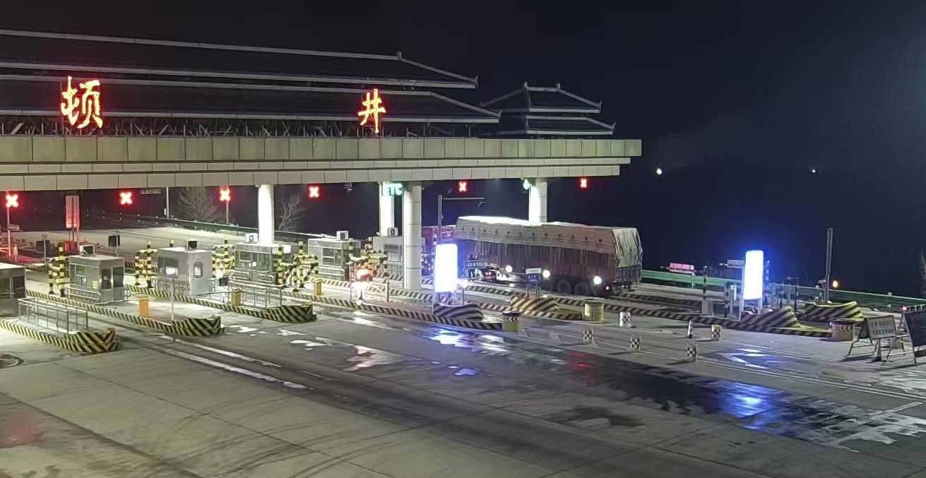 邯郸_S75太行山高速-顿井站-外广场(出口)K90+942_2025_12_25_17_26_36.jpg 邯郸_S75太行山高速-顿井站-外广场(出口)K90+942_2025_12_25_17_26_36.jpg