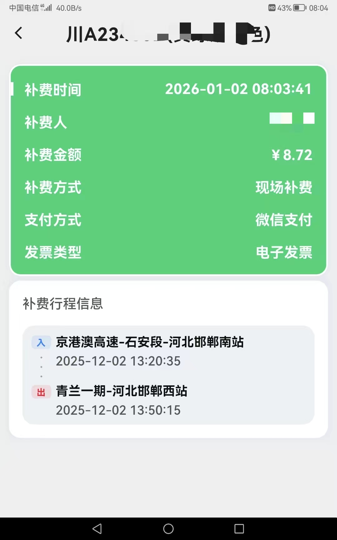 微信图片_20260102091237.jpg