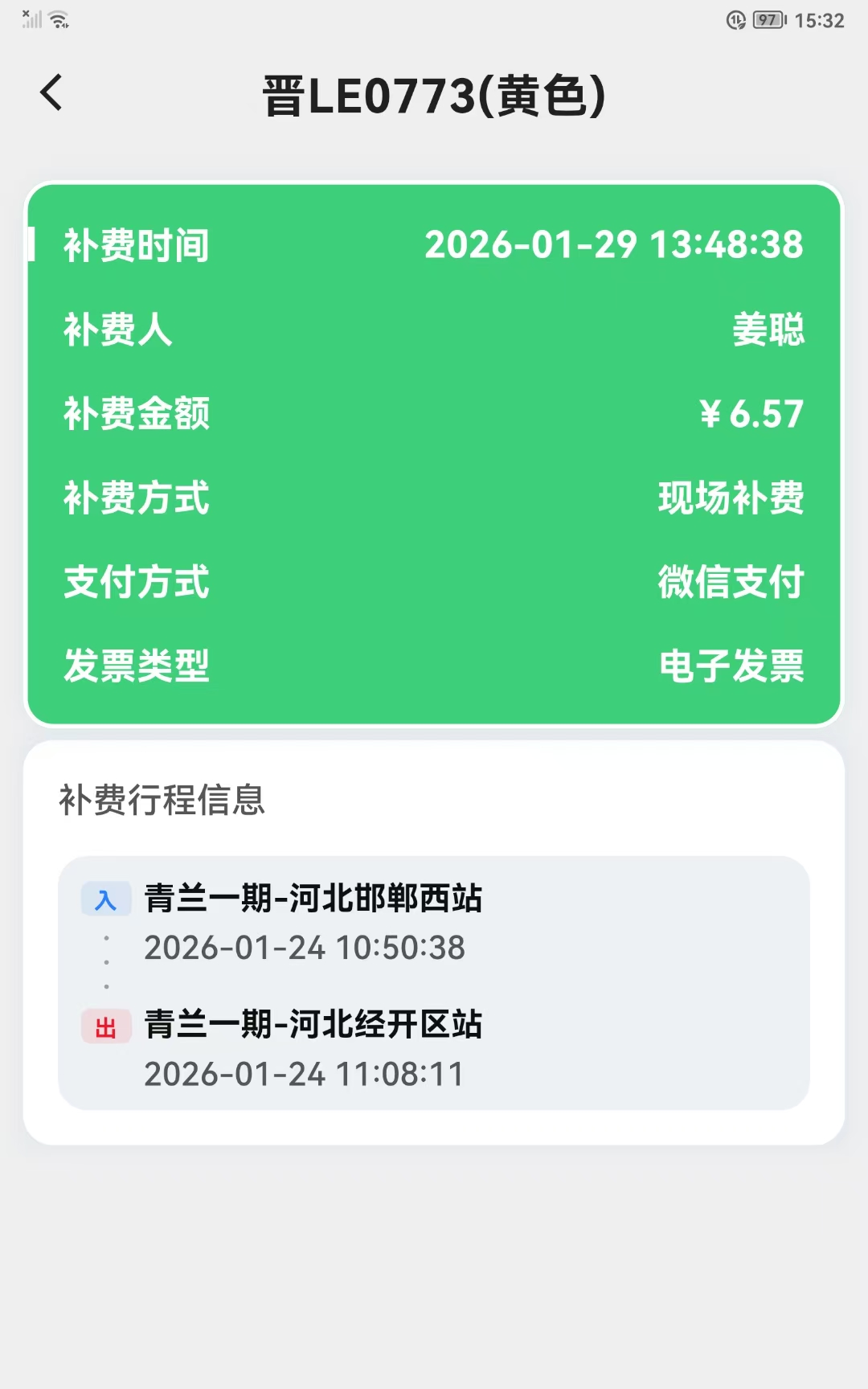 微信图片_20260129204356_6_22.jpg