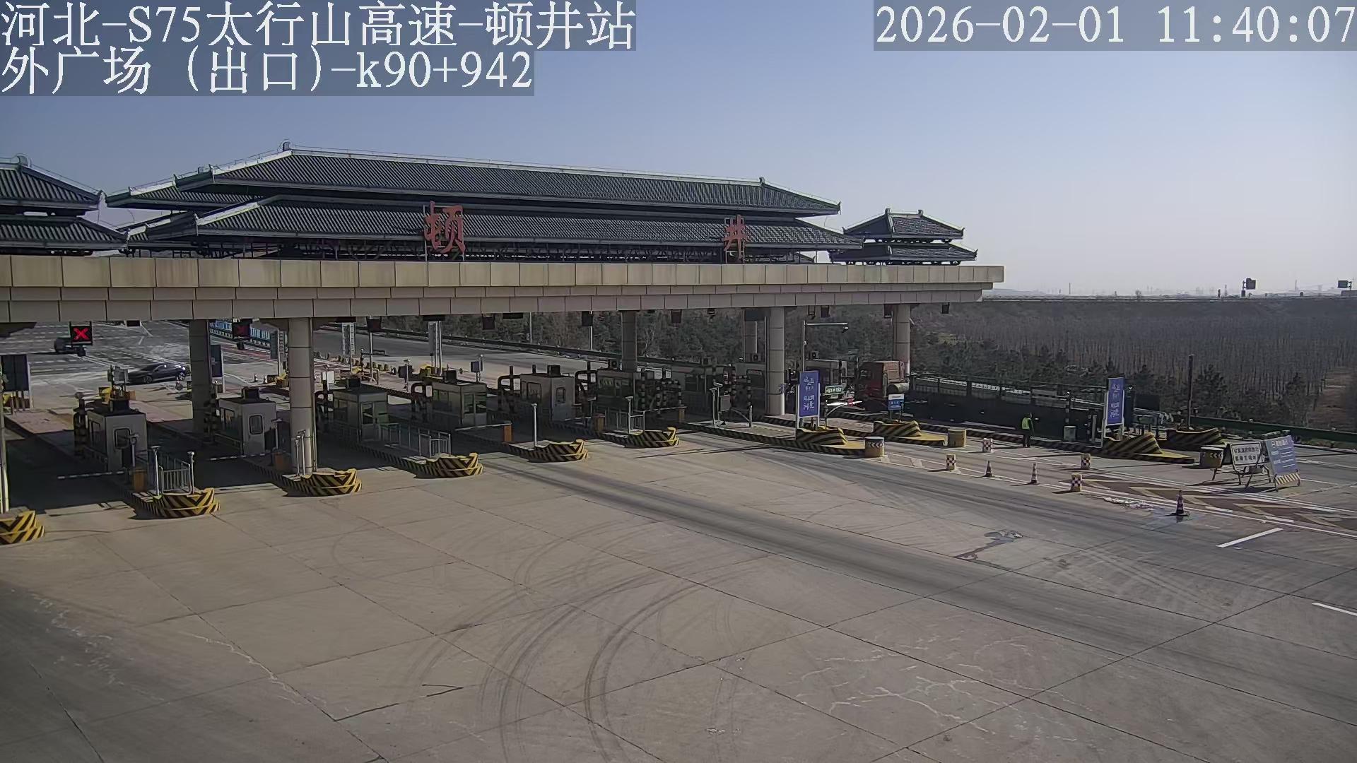 邯郸_S75太行山高速-顿井站-外广场(出口)K90+942_2026_02_01_18_38_47.jpg 邯郸_S75太行山高速-顿井站-外广场(出口)K90+942_2026_02_01_18_38_47.jpg