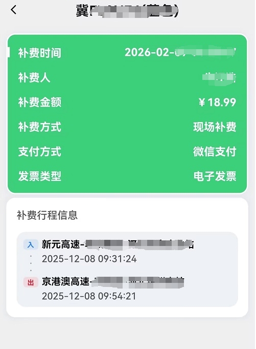 微信截图_20260213091140.png