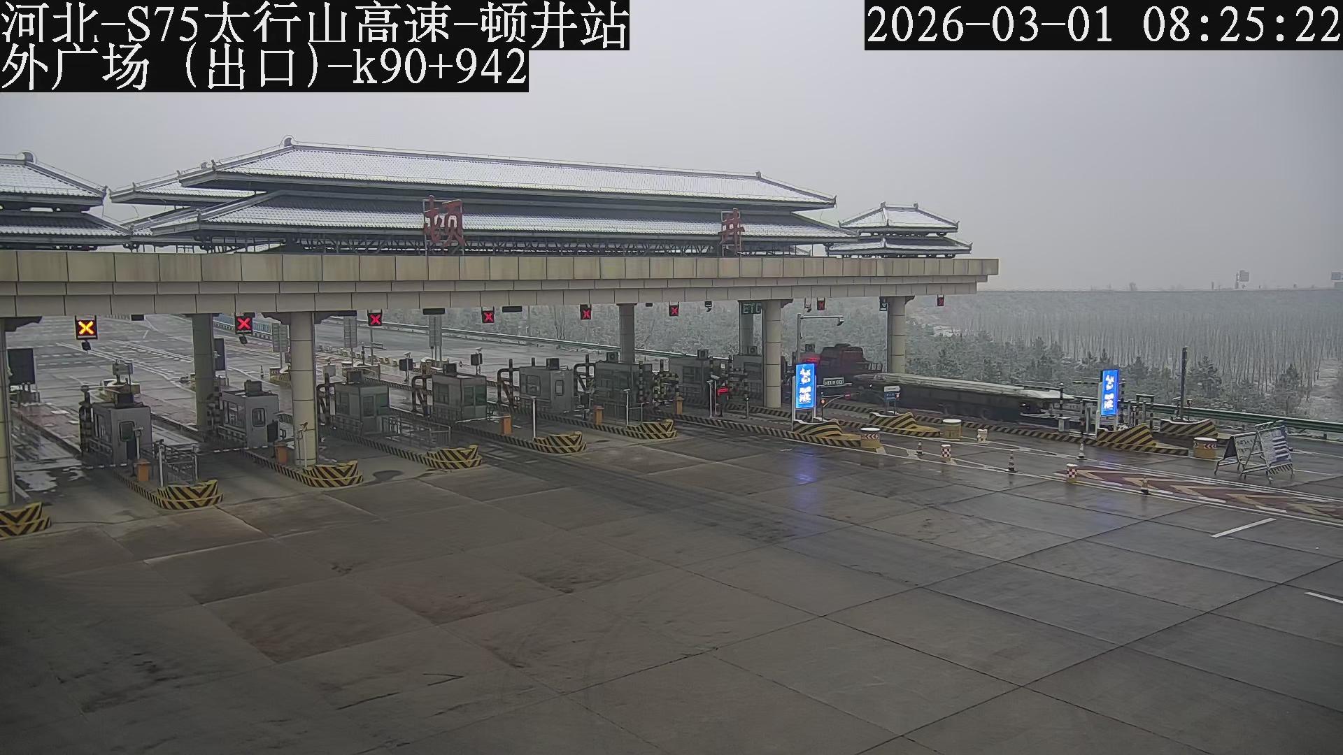 邯郸_S75太行山高速-顿井站-外广场（出口）K90+942_2026_03_01_10_03_39.jpg
