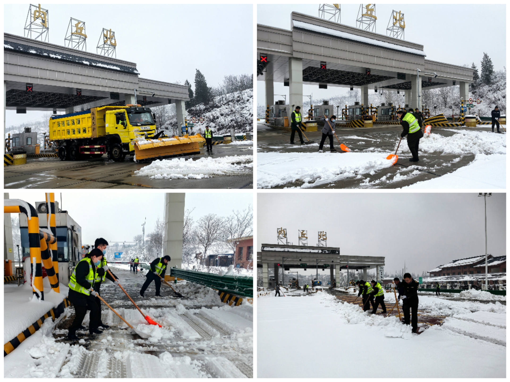 内丘北收费站——浴雪奋战保畅通 坚守岗位显担当.jpg 内丘北收费站——浴雪奋战保畅通 坚守岗位显担当.jpg